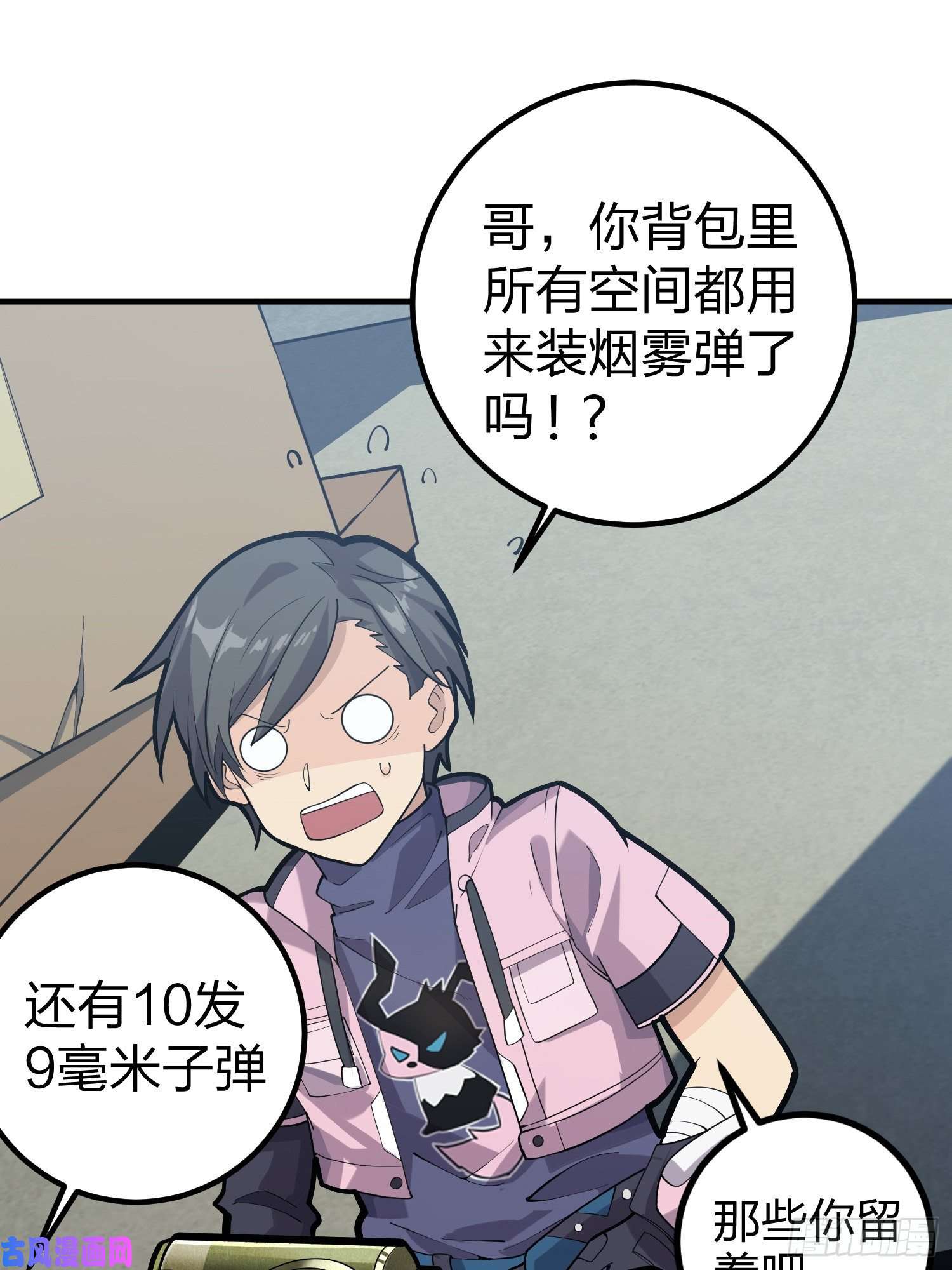 和平精英：描边战神28话.寻仇