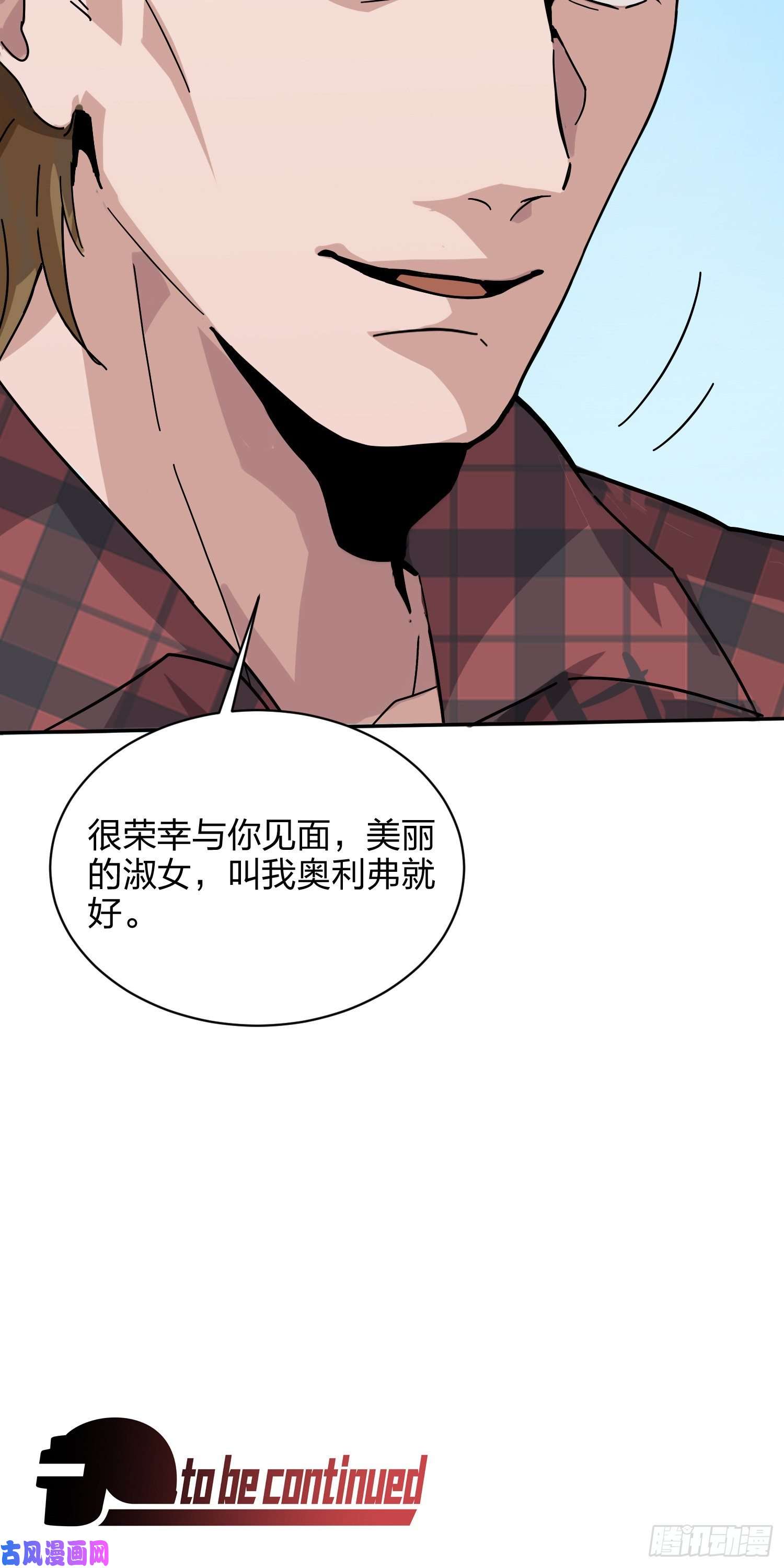 和平精英：描边战神29话.浪漫邂逅