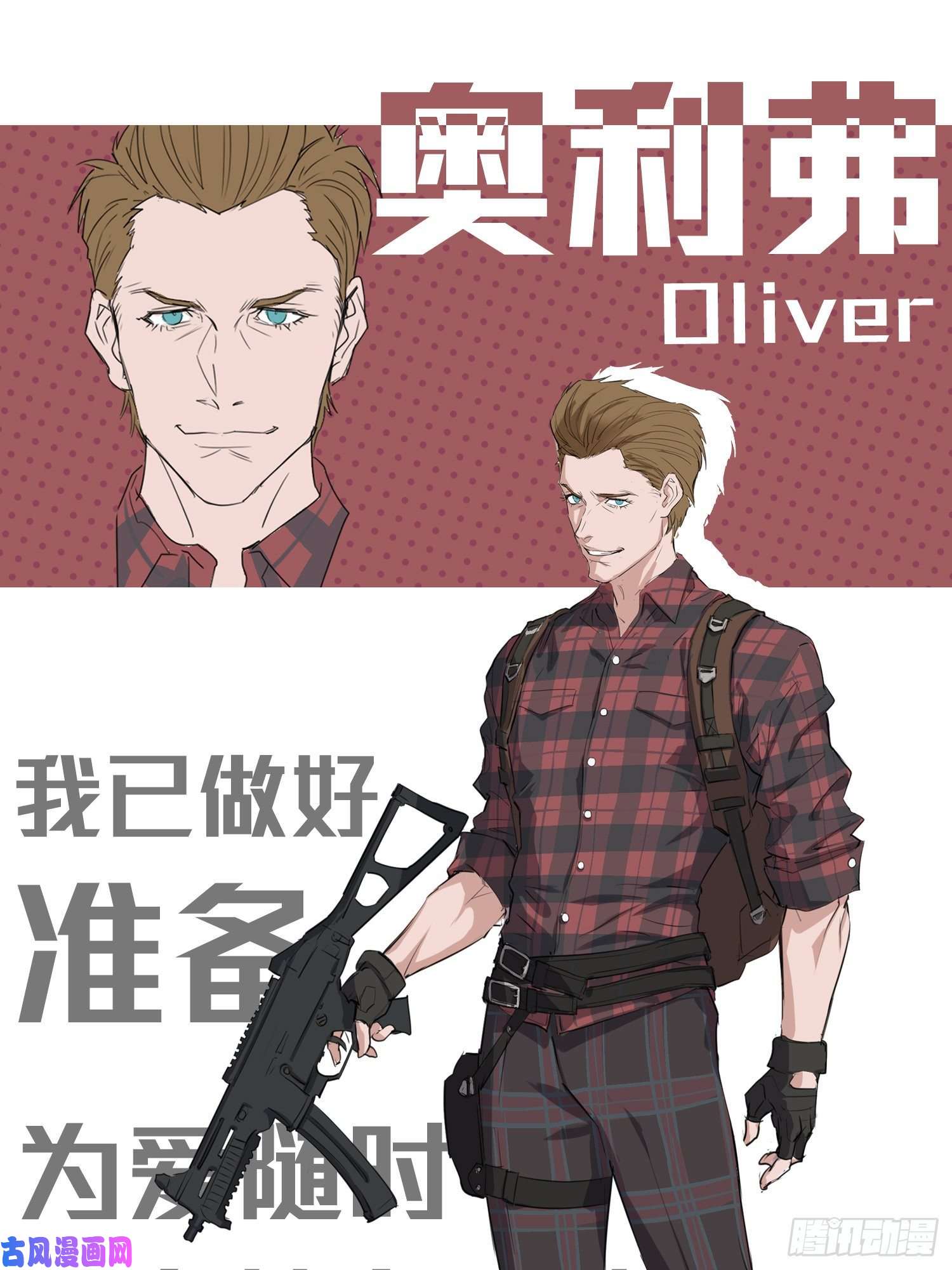 和平精英：描边战神29话.浪漫邂逅