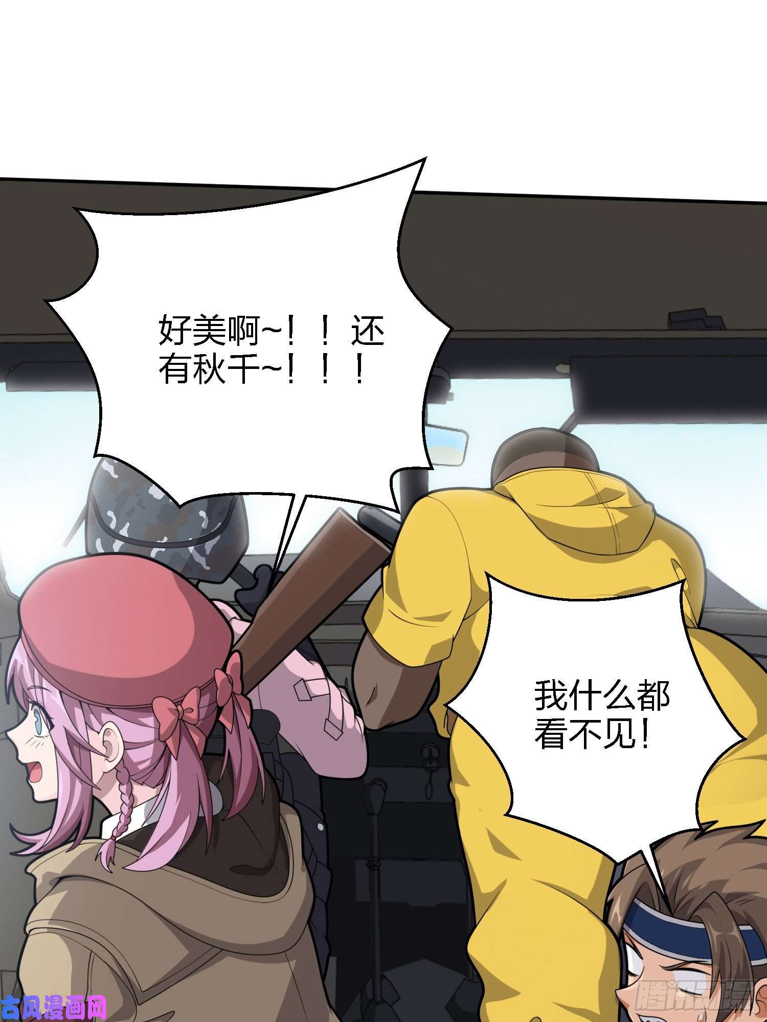 和平精英：描边战神29话.浪漫邂逅