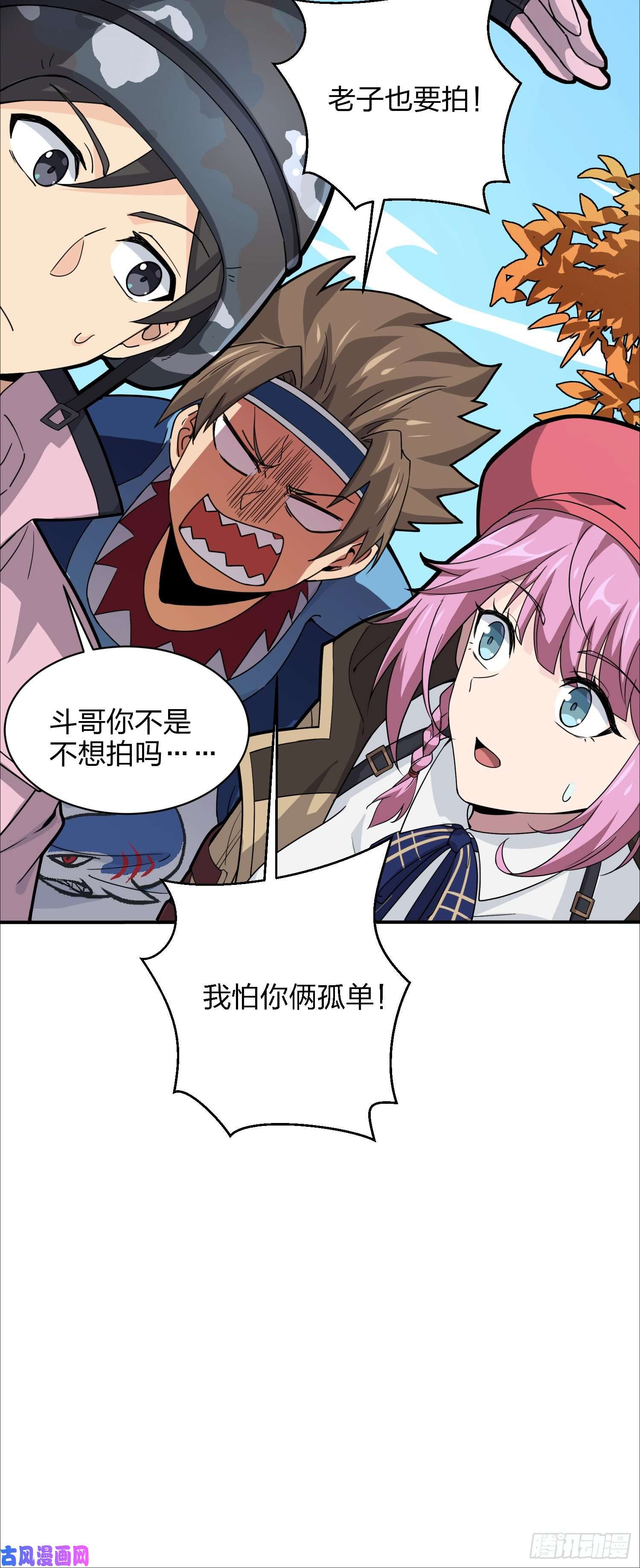 和平精英：描边战神29话.浪漫邂逅