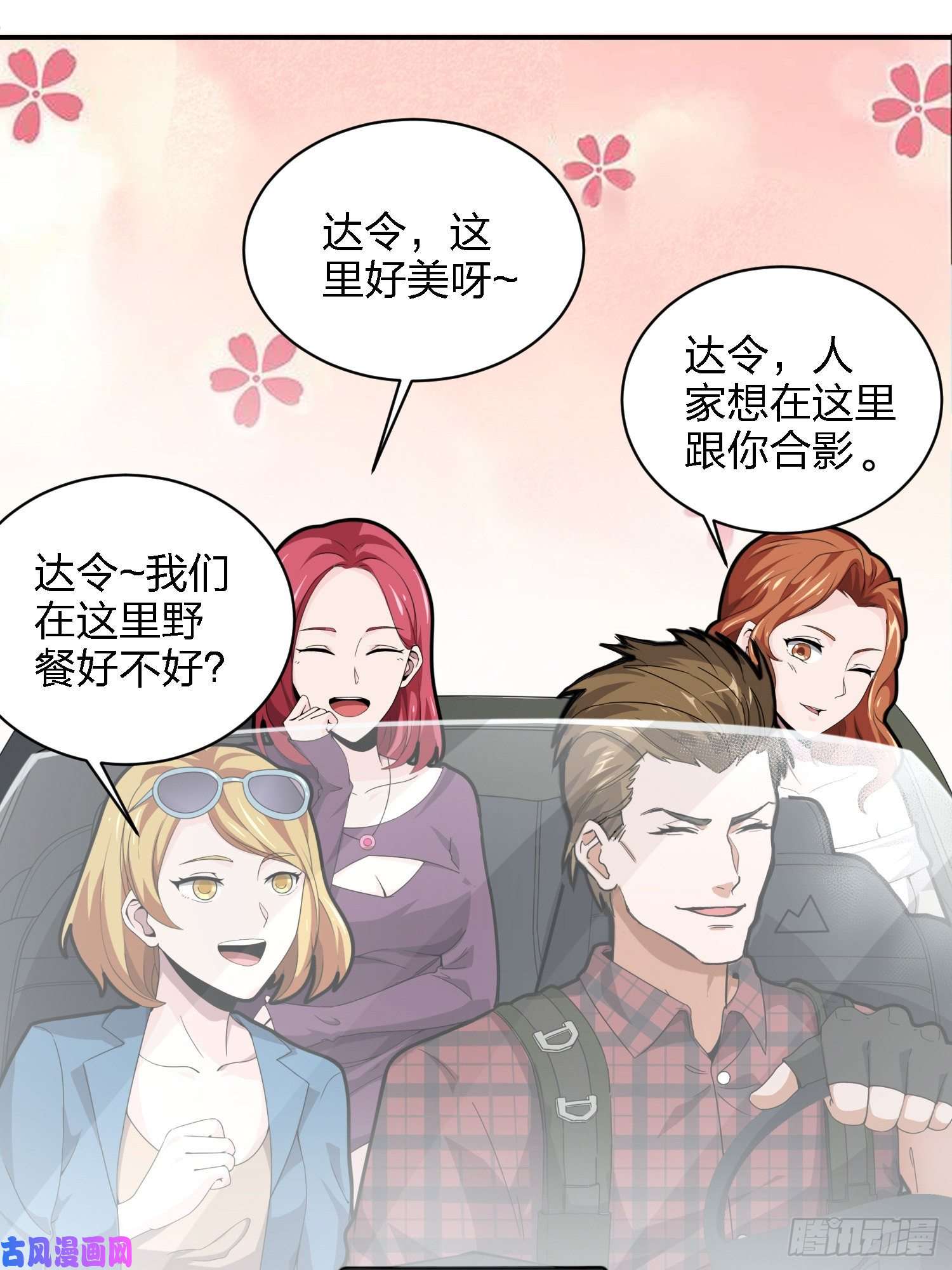 和平精英：描边战神29话.浪漫邂逅