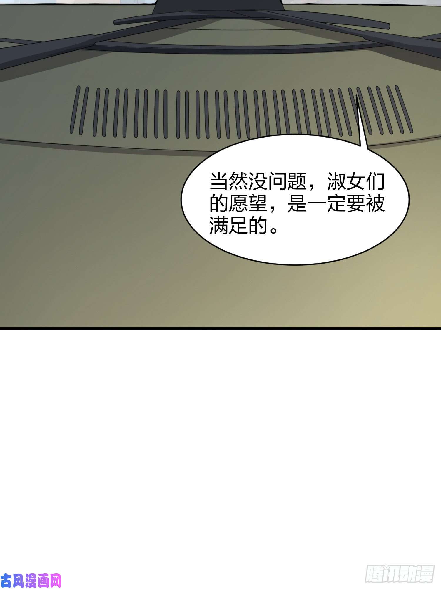 和平精英：描边战神29话.浪漫邂逅