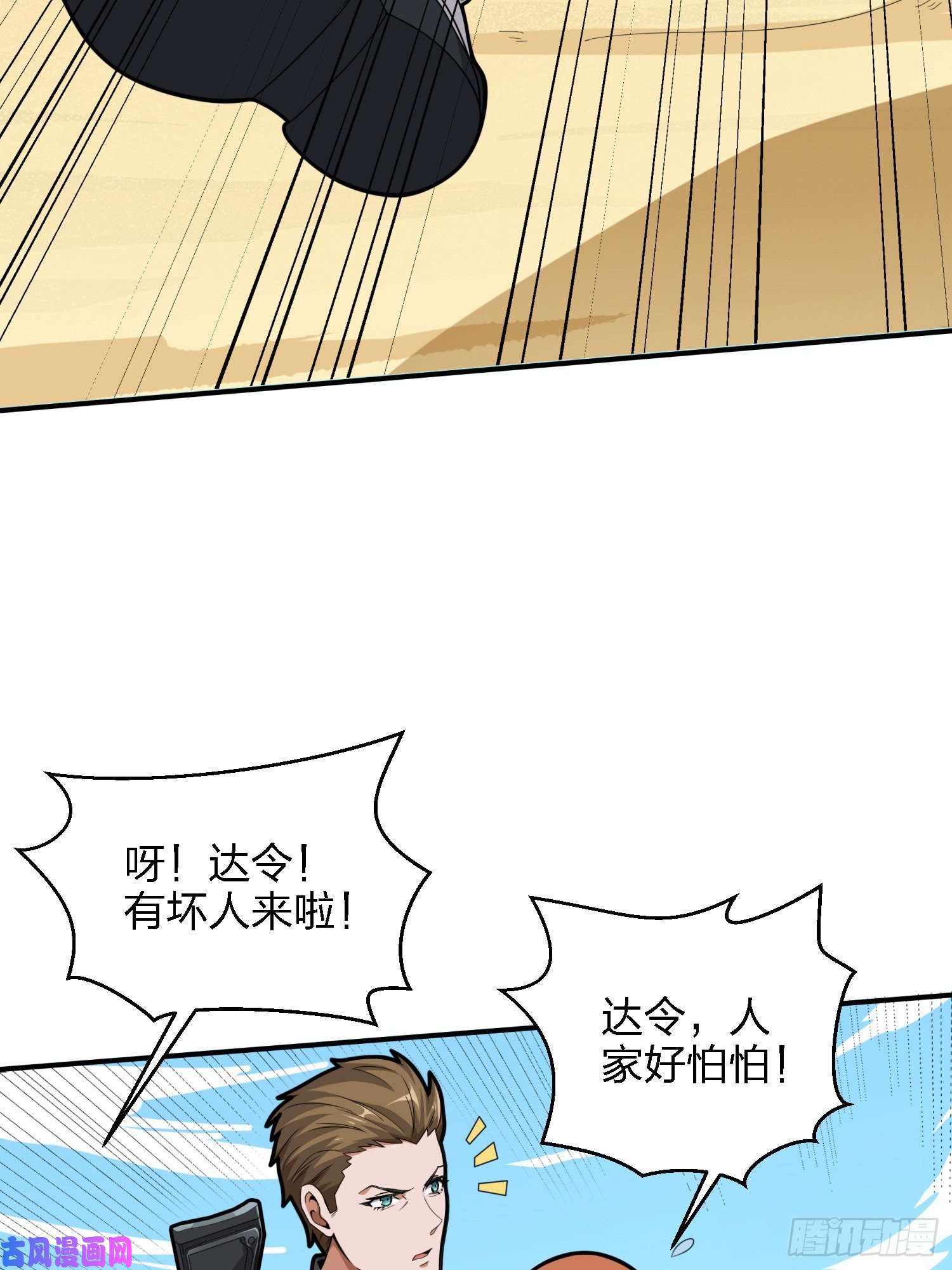 和平精英：描边战神29话.浪漫邂逅
