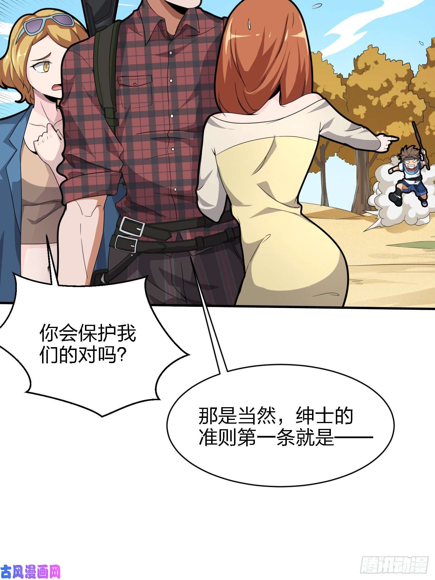 和平精英：描边战神29话.浪漫邂逅