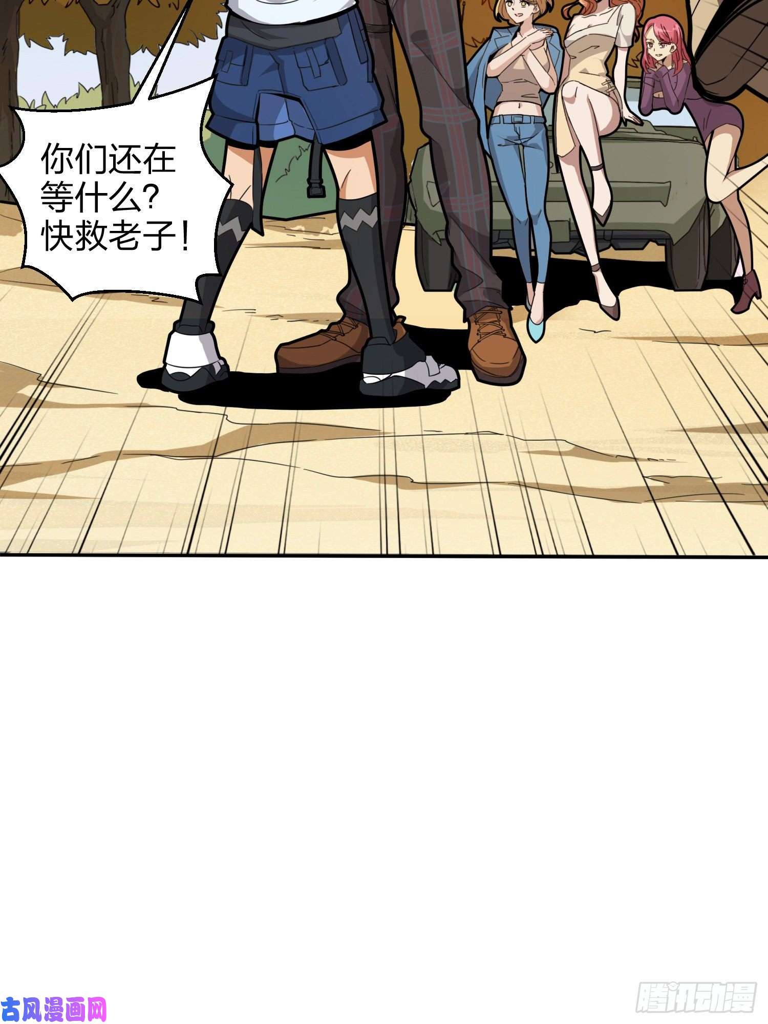 和平精英：描边战神29话.浪漫邂逅
