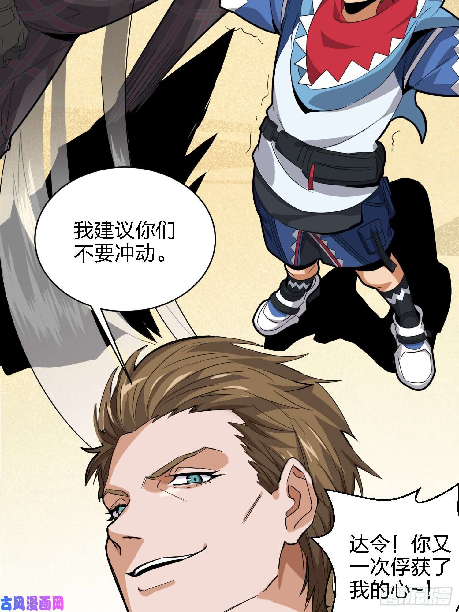 和平精英：描边战神29话.浪漫邂逅