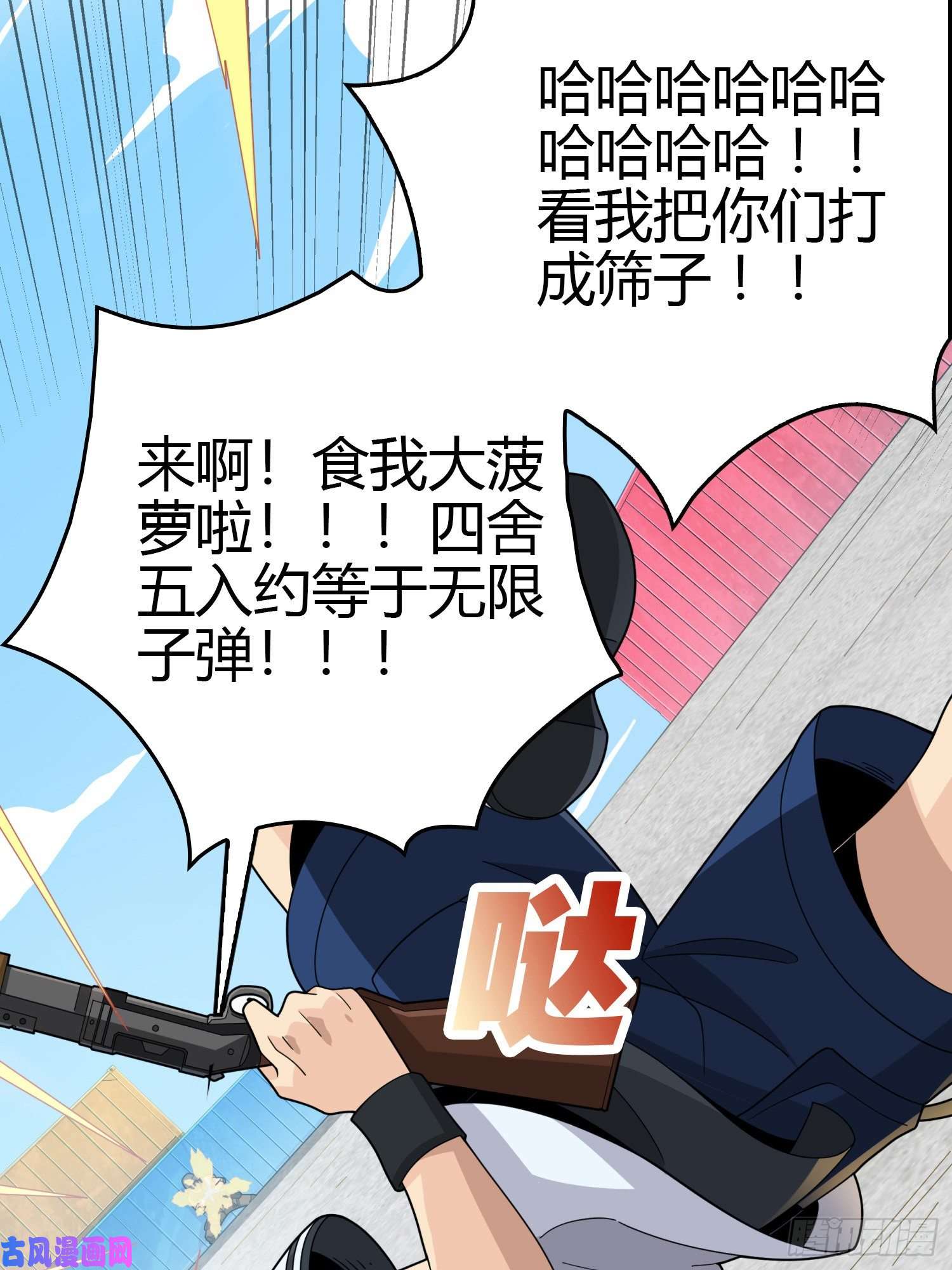 和平精英：描边战神30话.精准打击