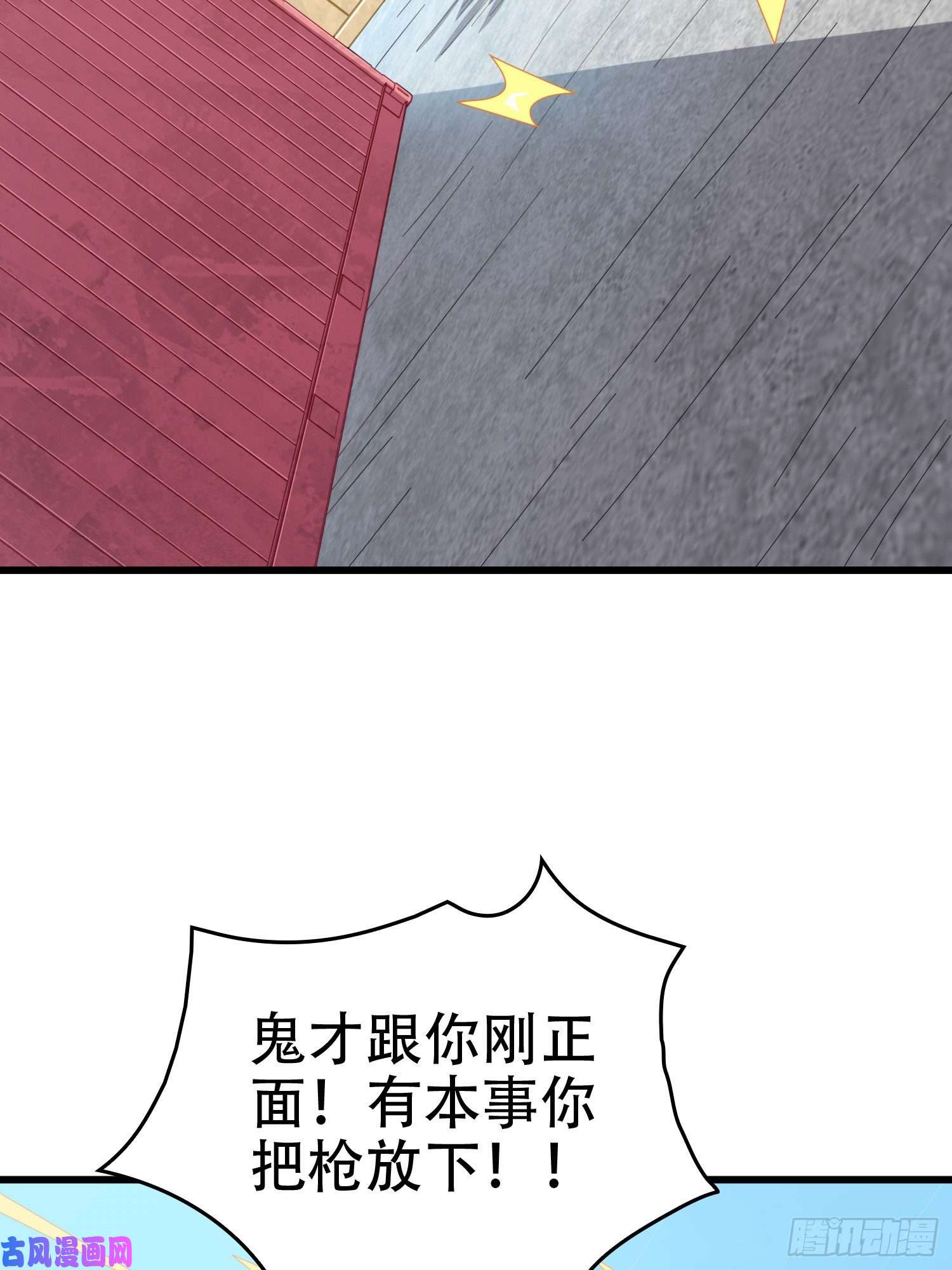 和平精英：描边战神30话.精准打击