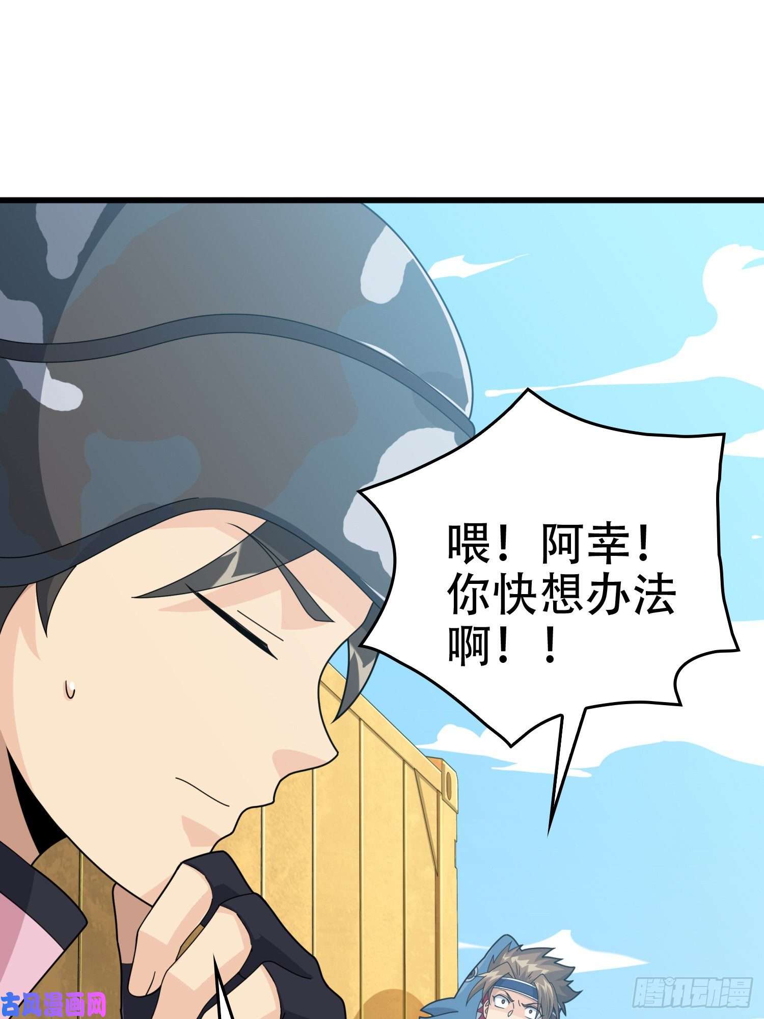 和平精英：描边战神30话.精准打击