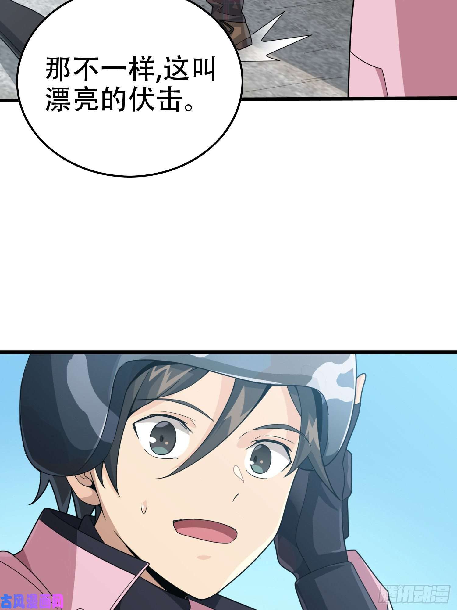 和平精英：描边战神30话.精准打击