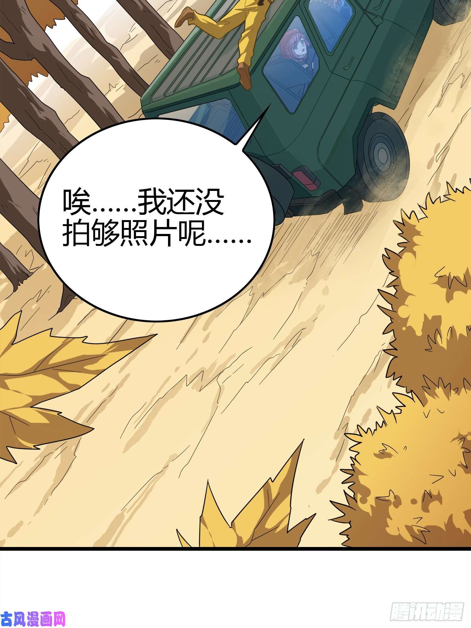 和平精英：描边战神30话.精准打击