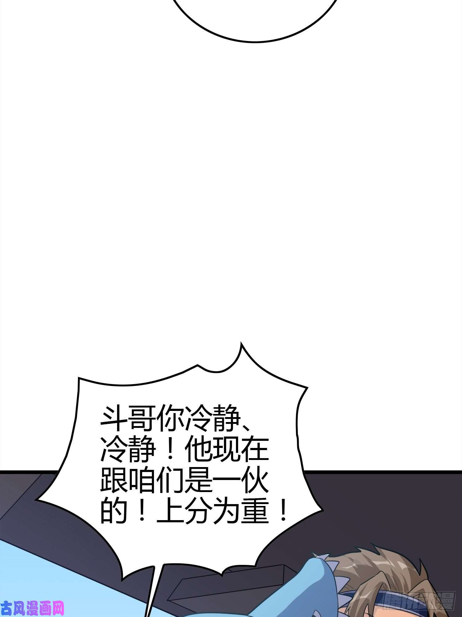 和平精英：描边战神30话.精准打击