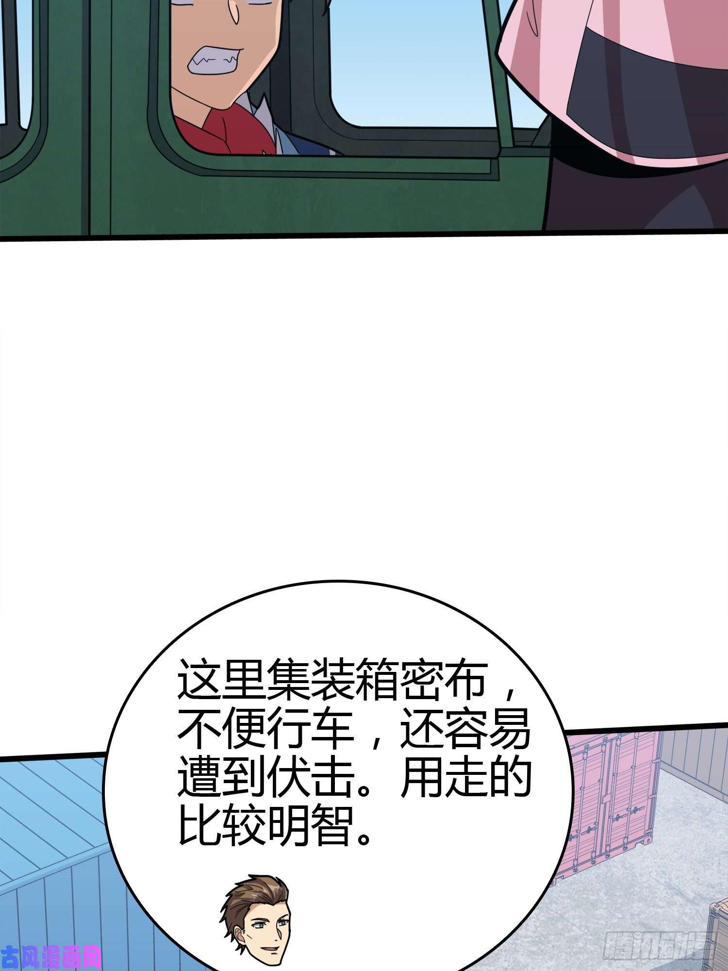 和平精英：描边战神30话.精准打击