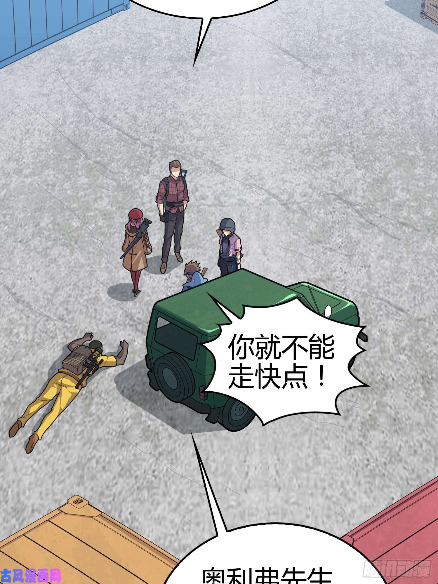 和平精英：描边战神30话.精准打击