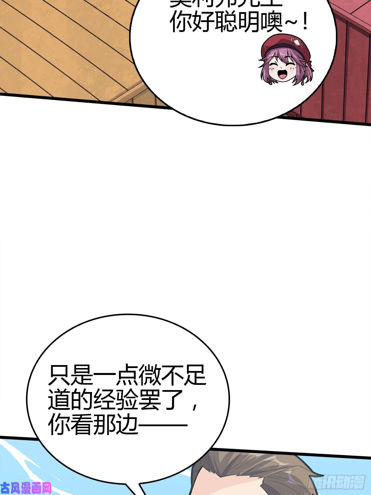 和平精英：描边战神30话.精准打击