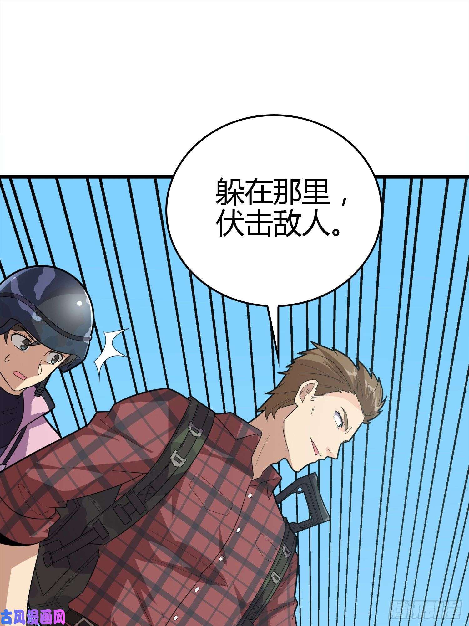 和平精英：描边战神30话.精准打击