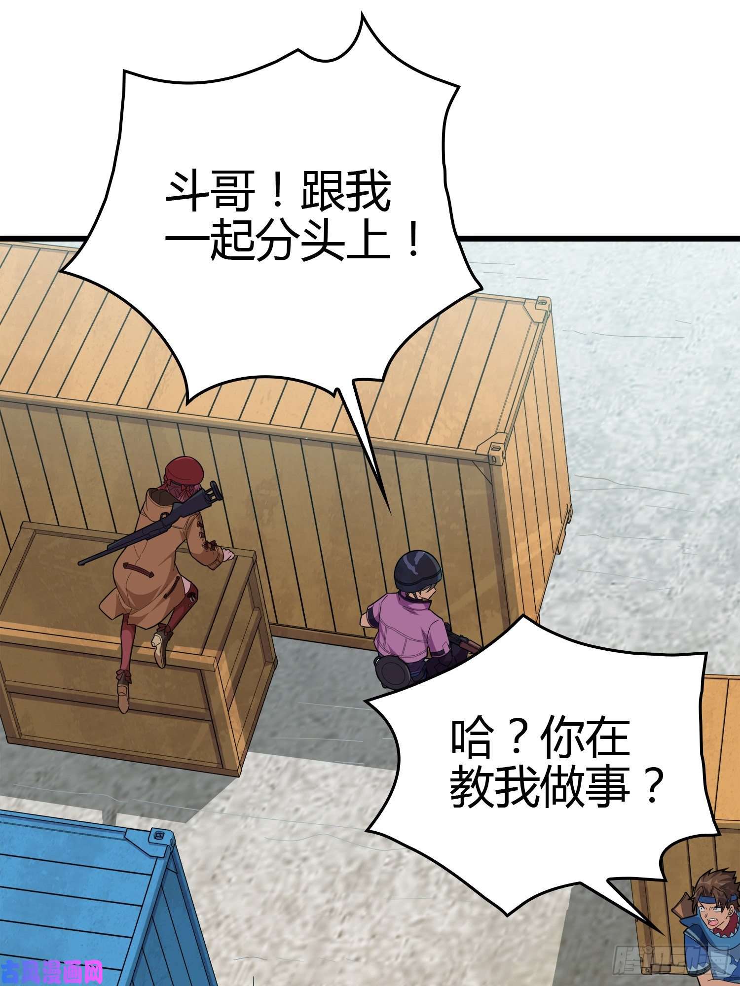 和平精英：描边战神30话.精准打击