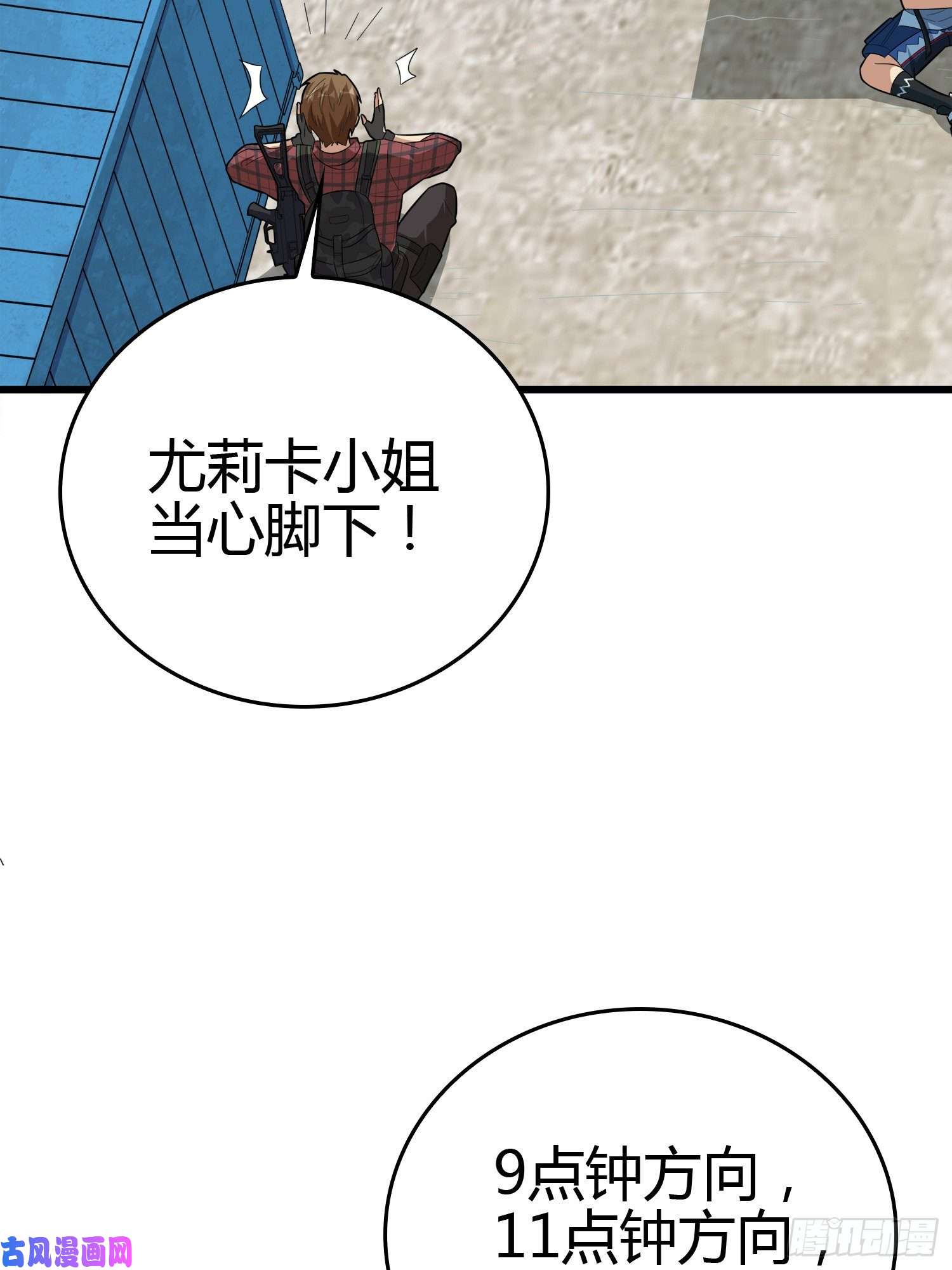 和平精英：描边战神30话.精准打击