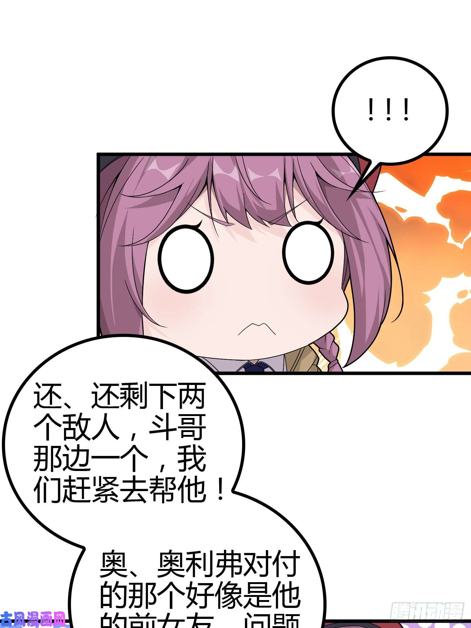 和平精英：描边战神31话.旧情