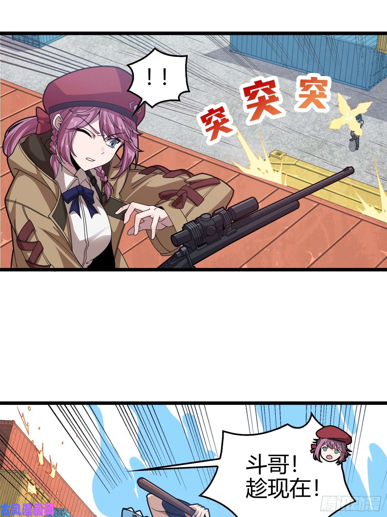 和平精英：描边战神33话.独立（二）