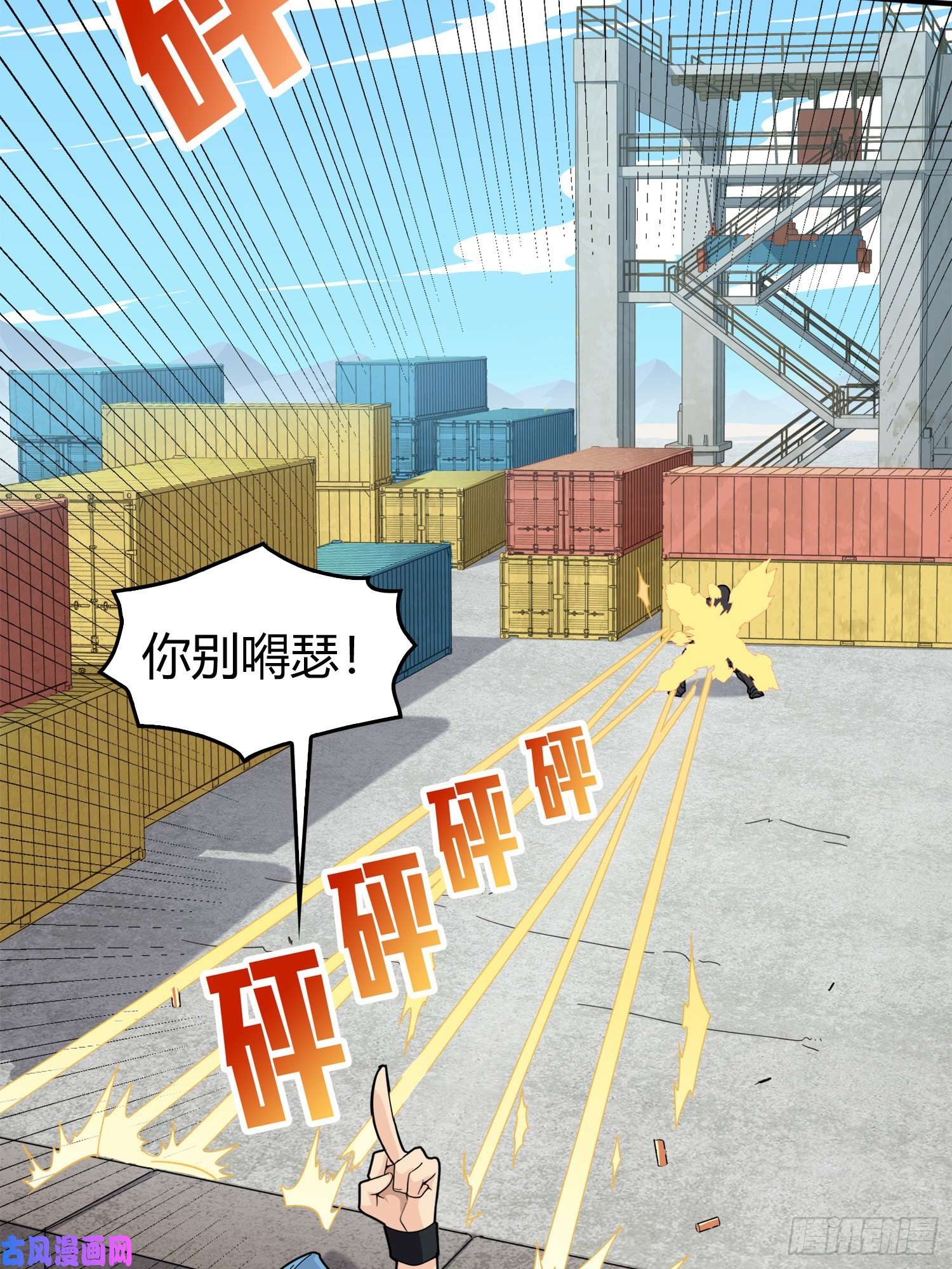 和平精英：描边战神33话.独立（二）