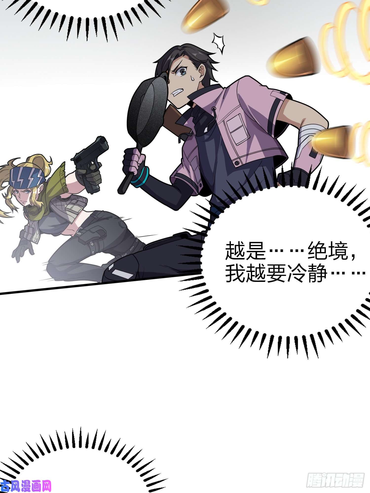 和平精英：描边战神33话.独立（二）