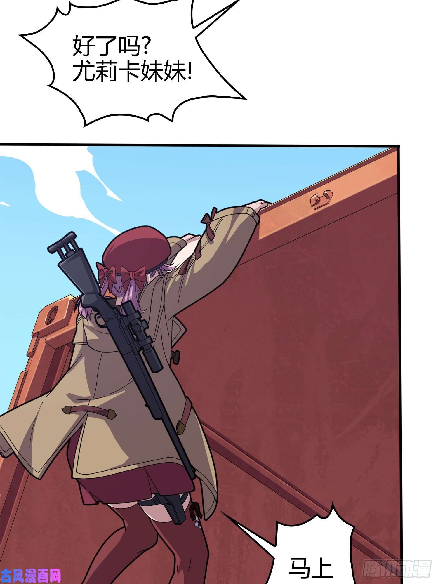 和平精英：描边战神33话.独立（二）