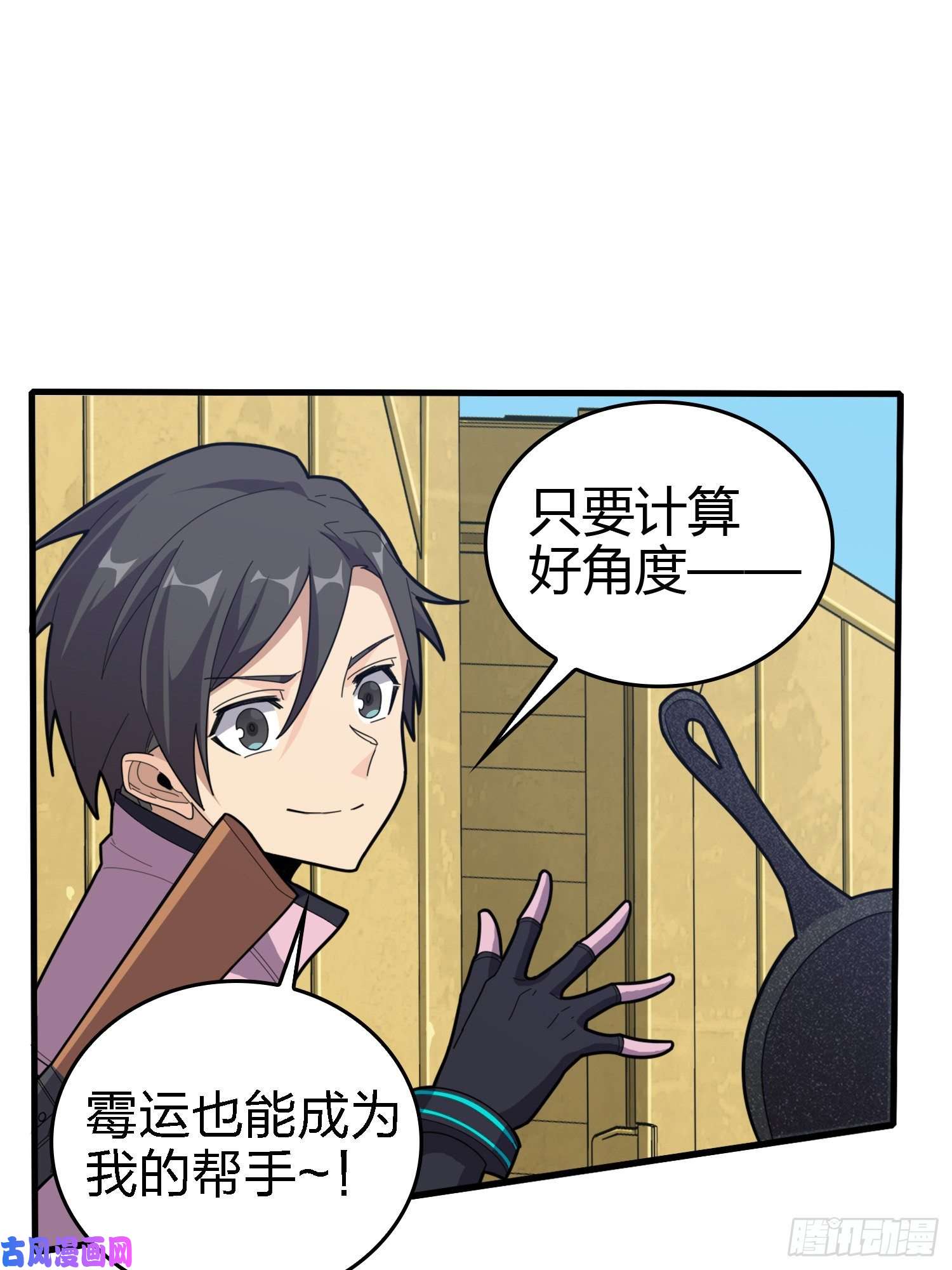 和平精英：描边战神33话.独立（二）