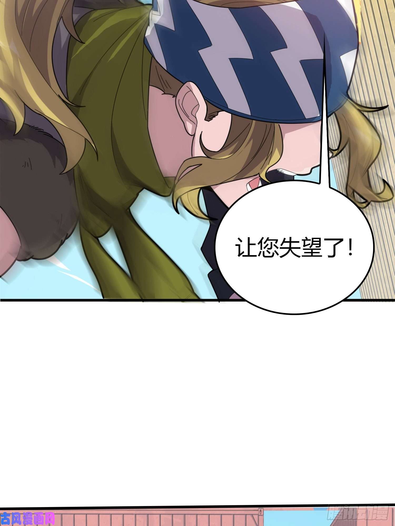 和平精英：描边战神33话.独立（二）