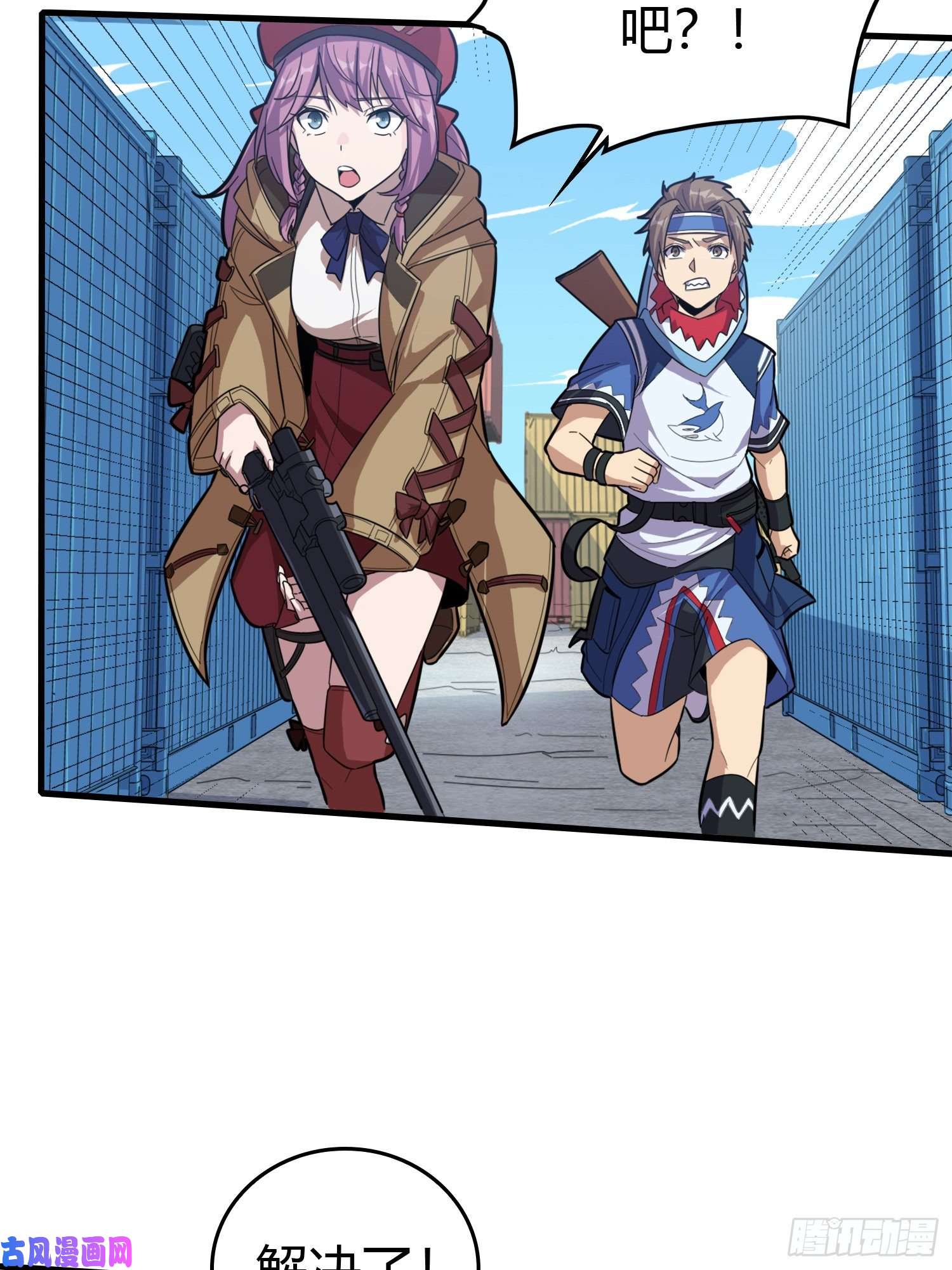 和平精英：描边战神33话.独立（二）