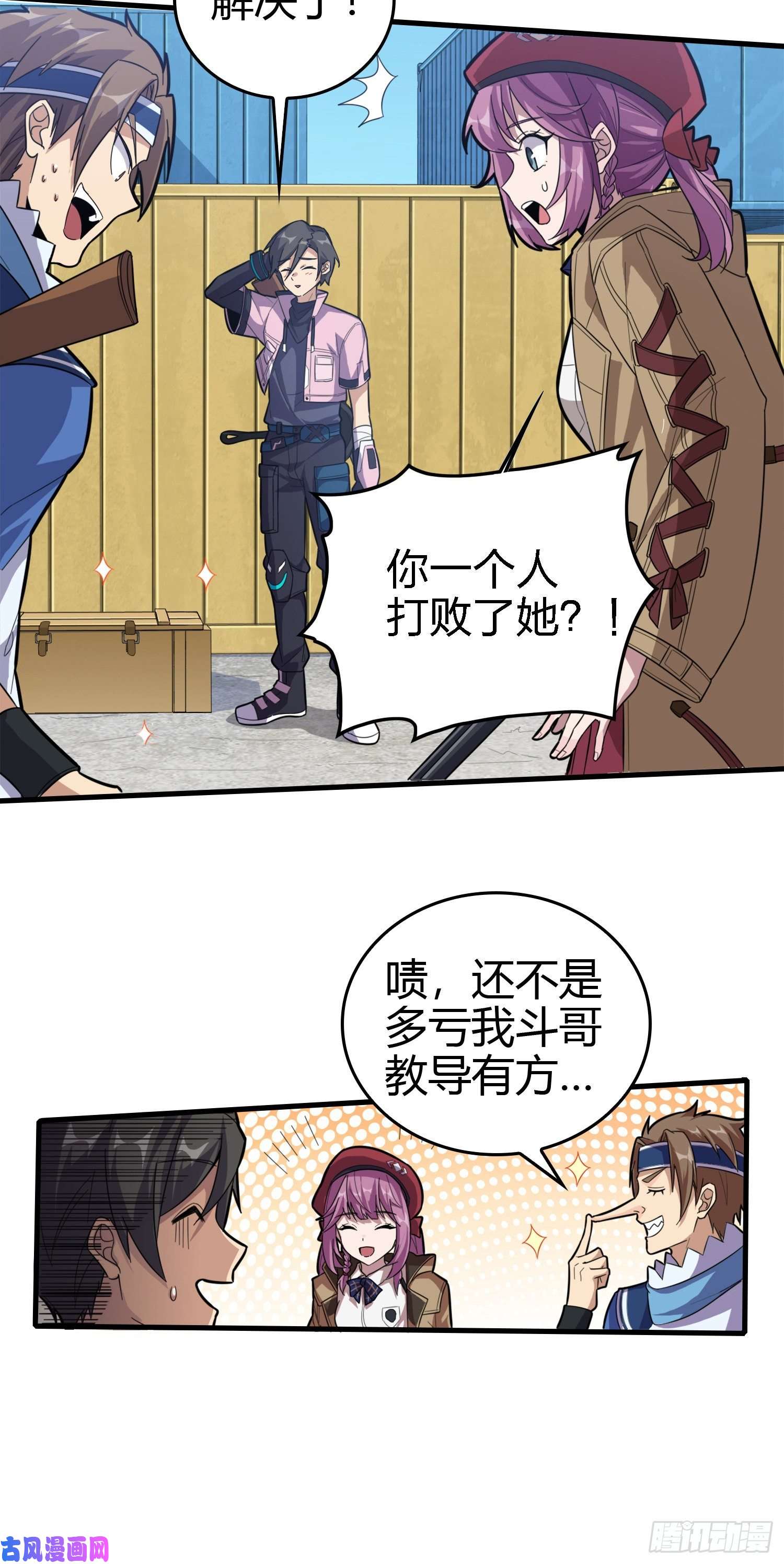 和平精英：描边战神33话.独立（二）