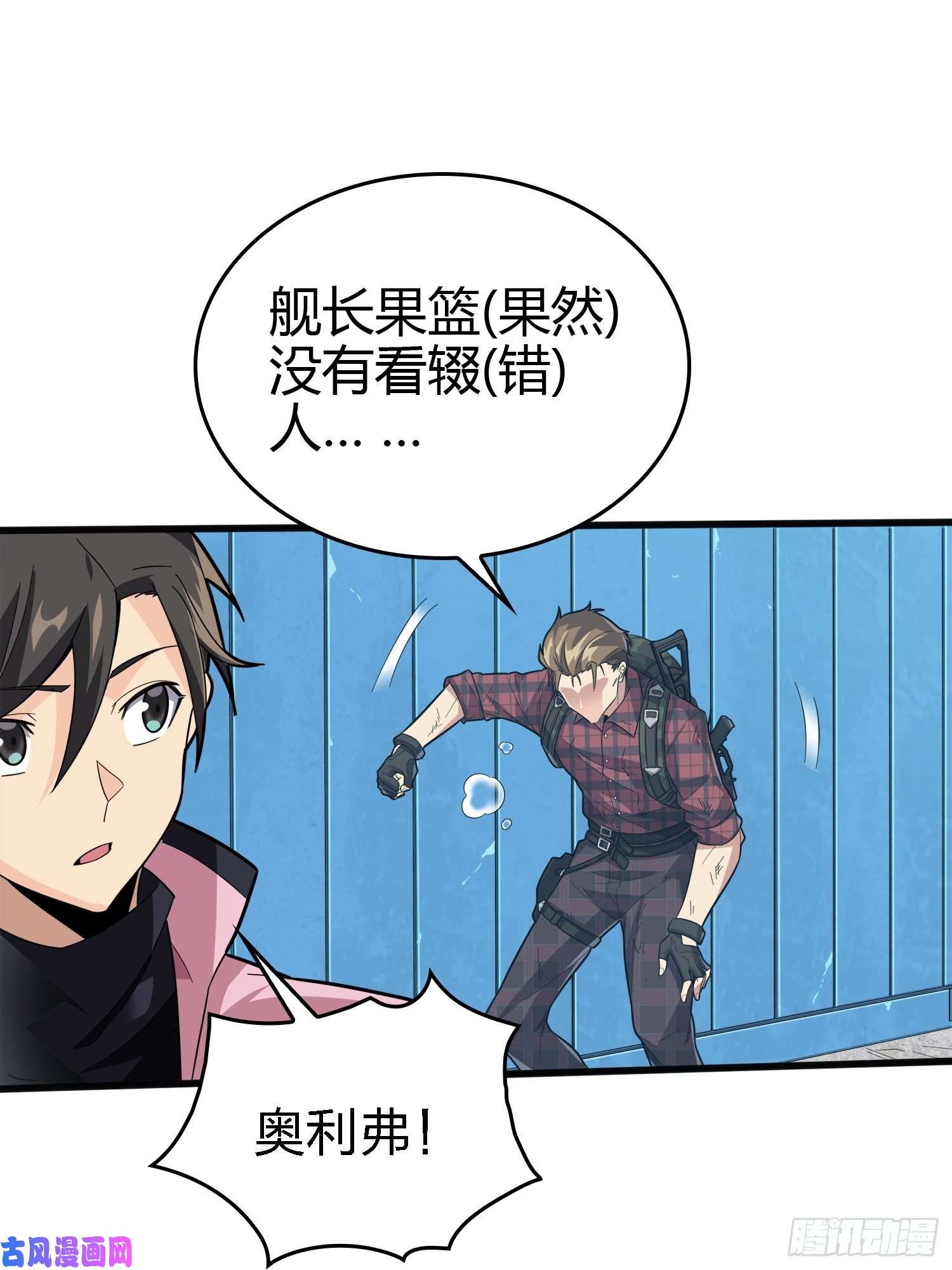 和平精英：描边战神33话.独立（二）