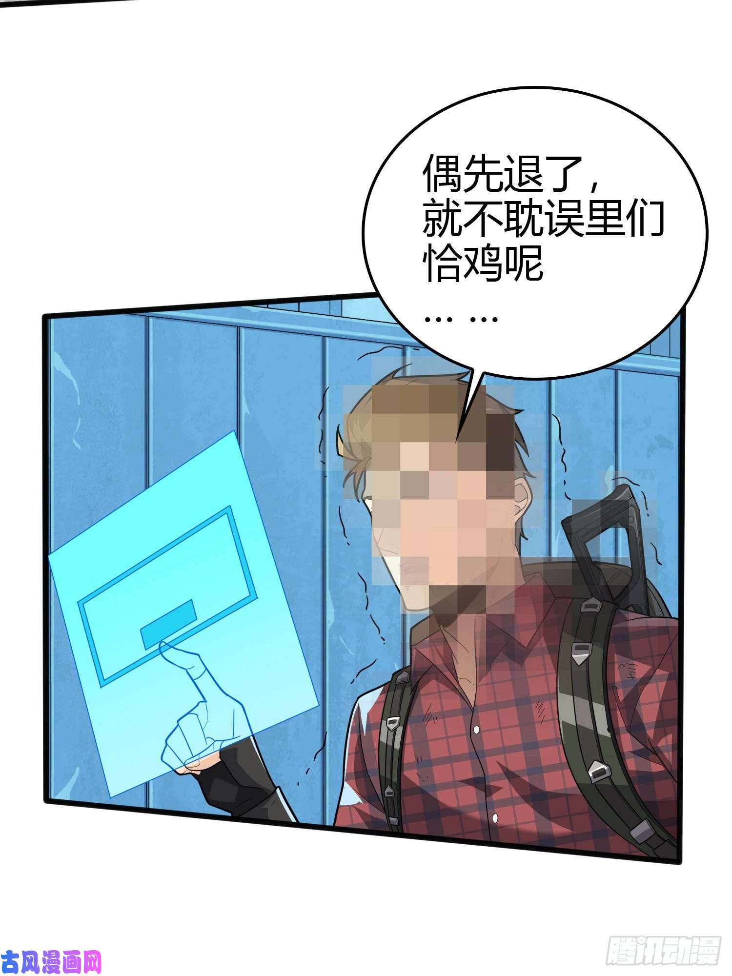 和平精英：描边战神33话.独立（二）