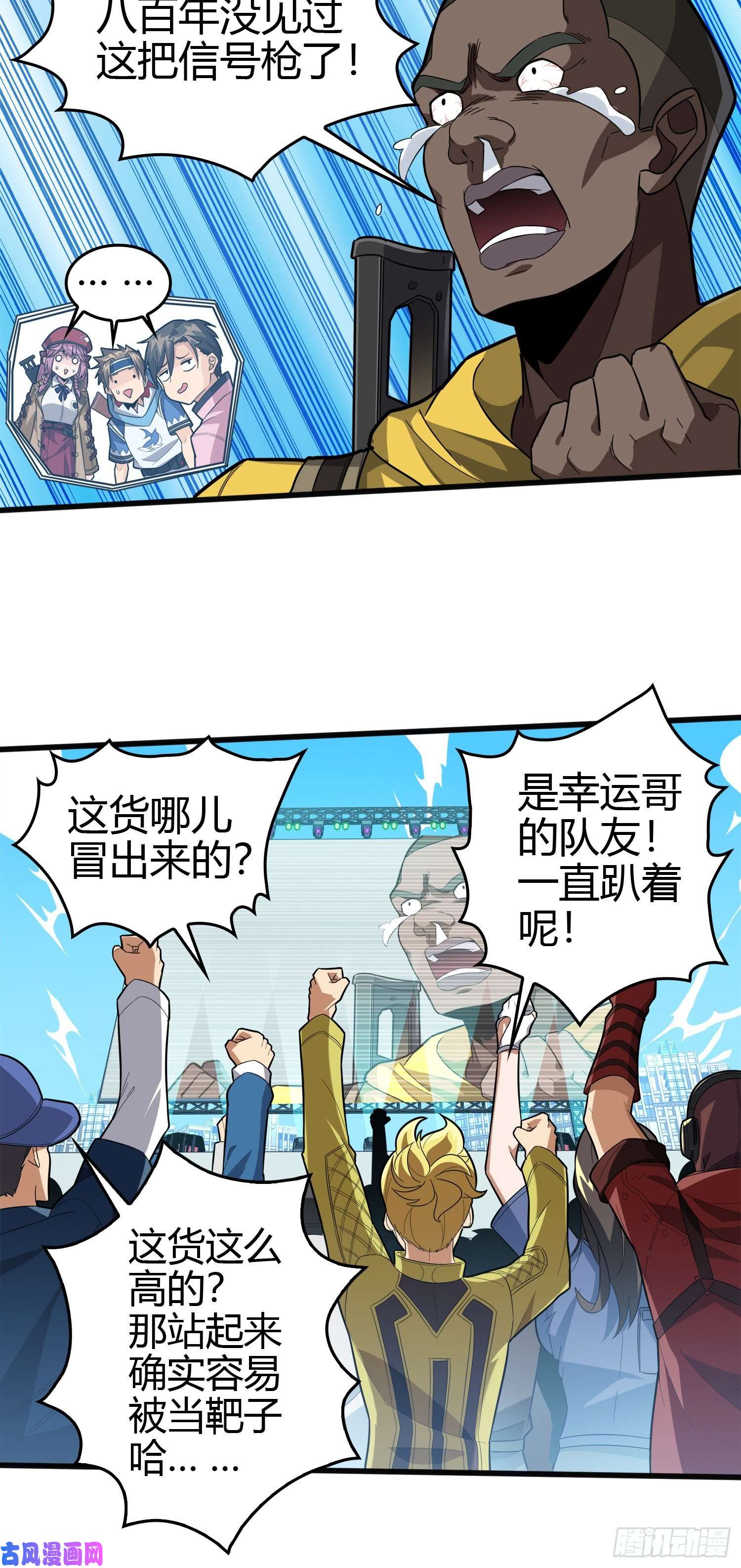 和平精英：描边战神33话.独立（二）