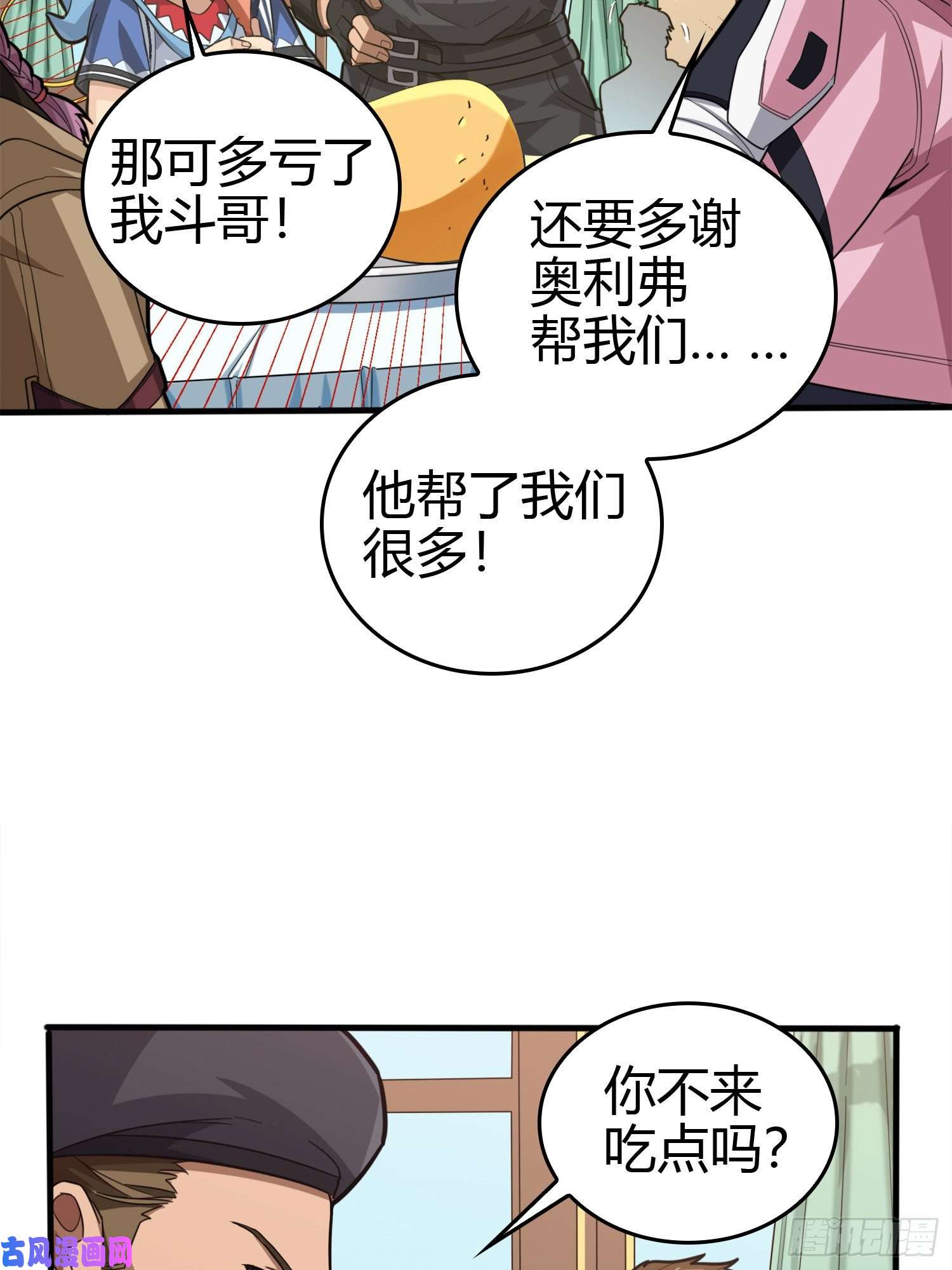 和平精英：描边战神33话.独立（二）