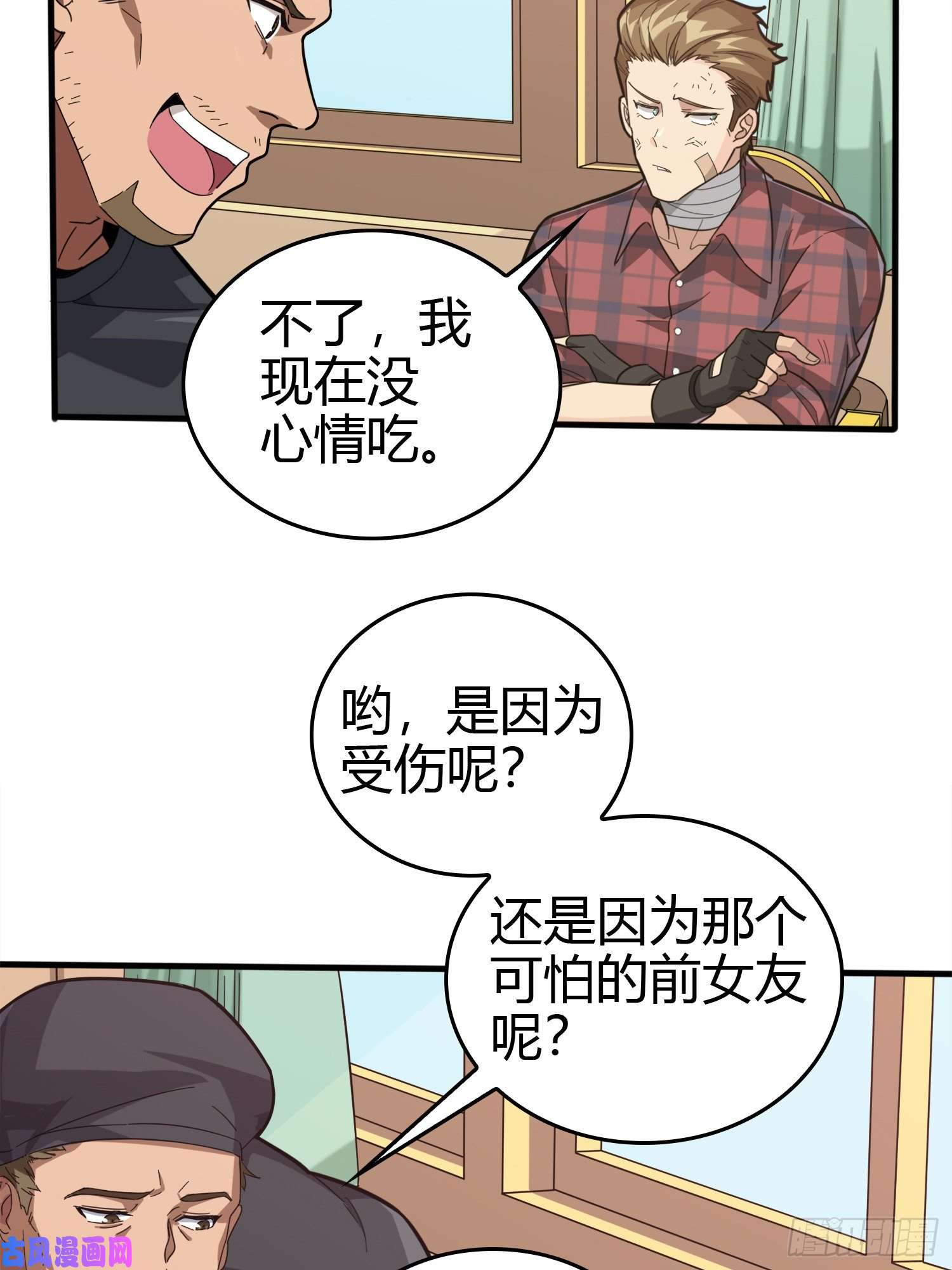 和平精英：描边战神33话.独立（二）