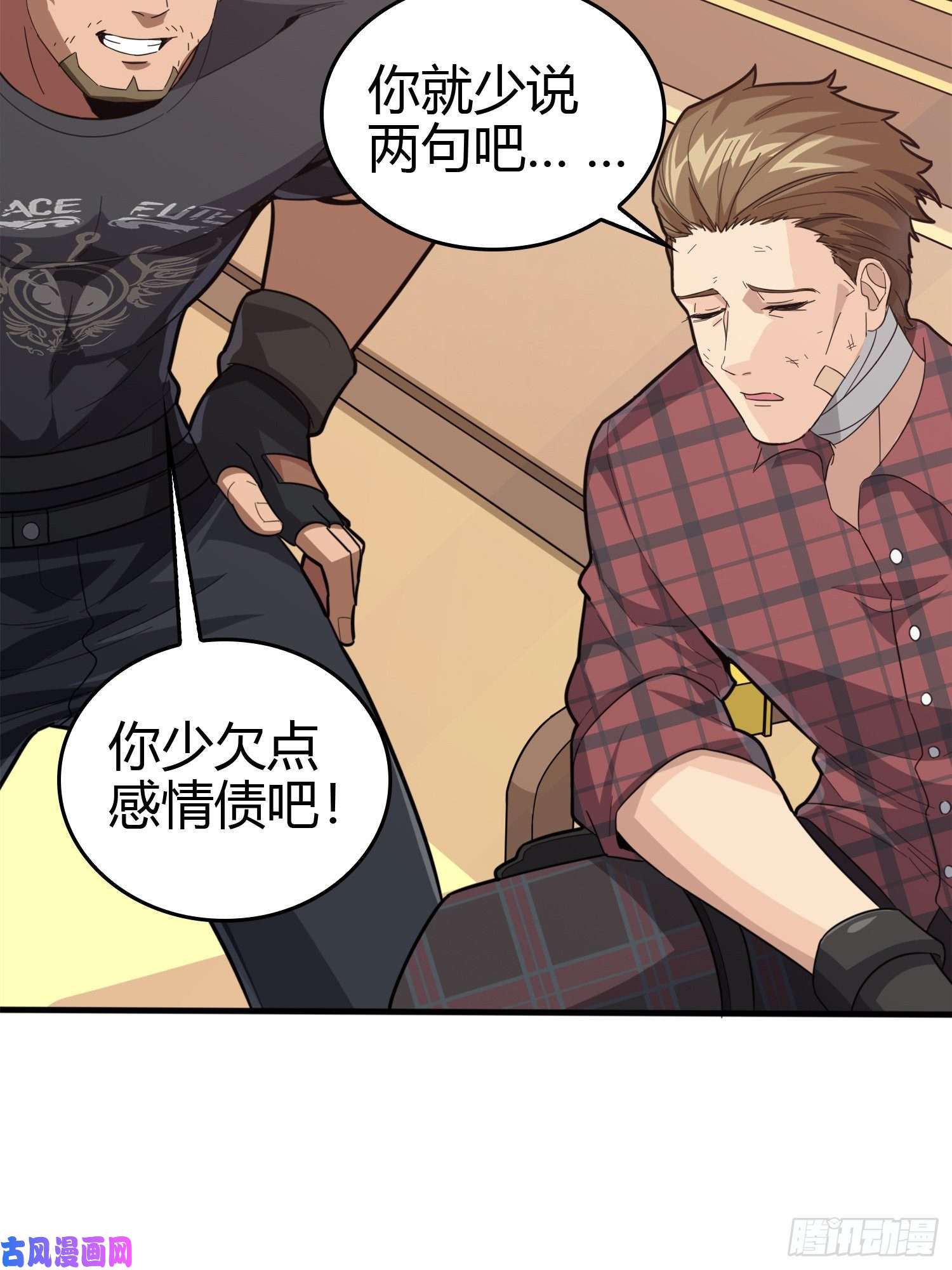 和平精英：描边战神33话.独立（二）