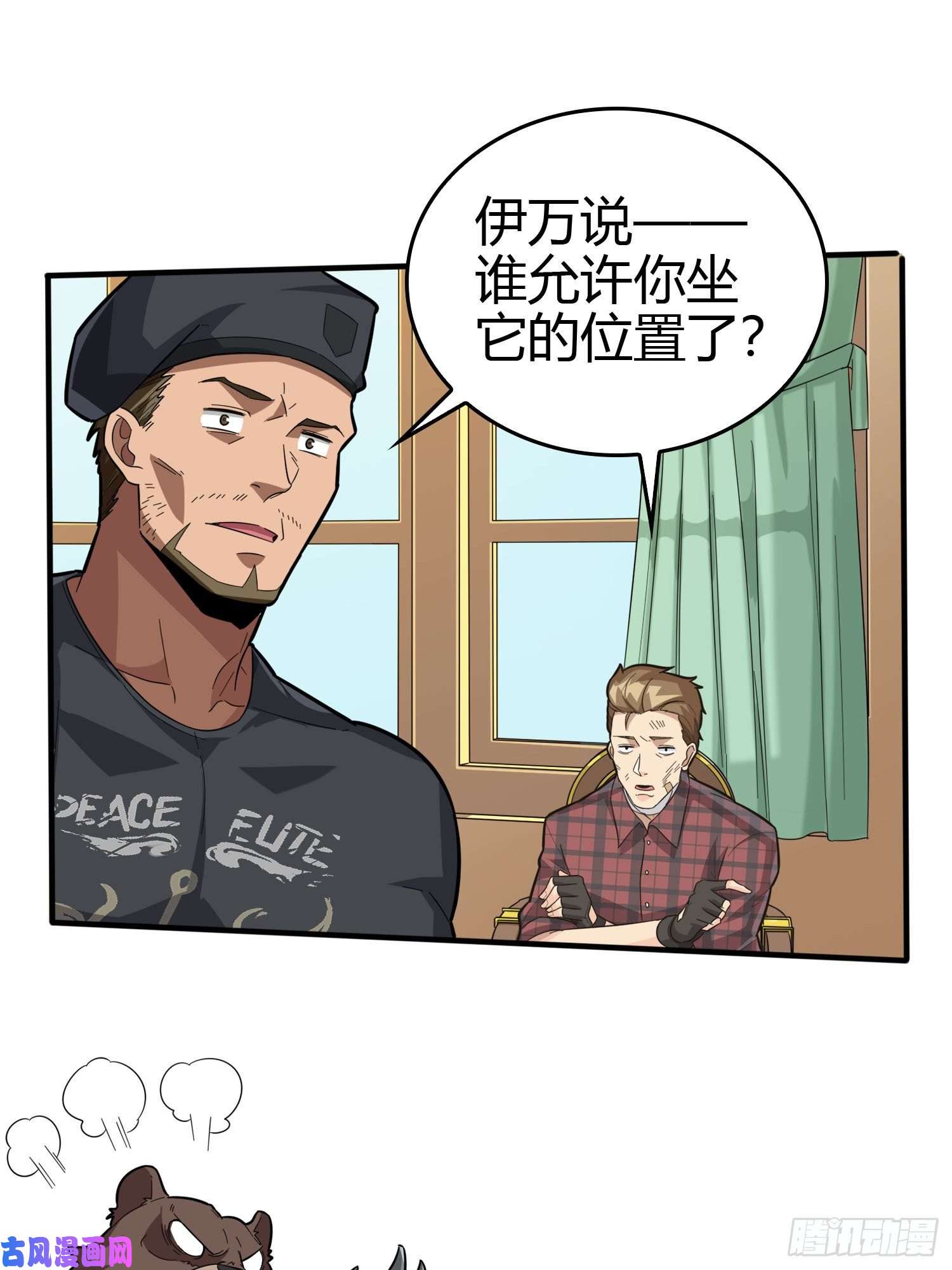 和平精英：描边战神33话.独立（二）