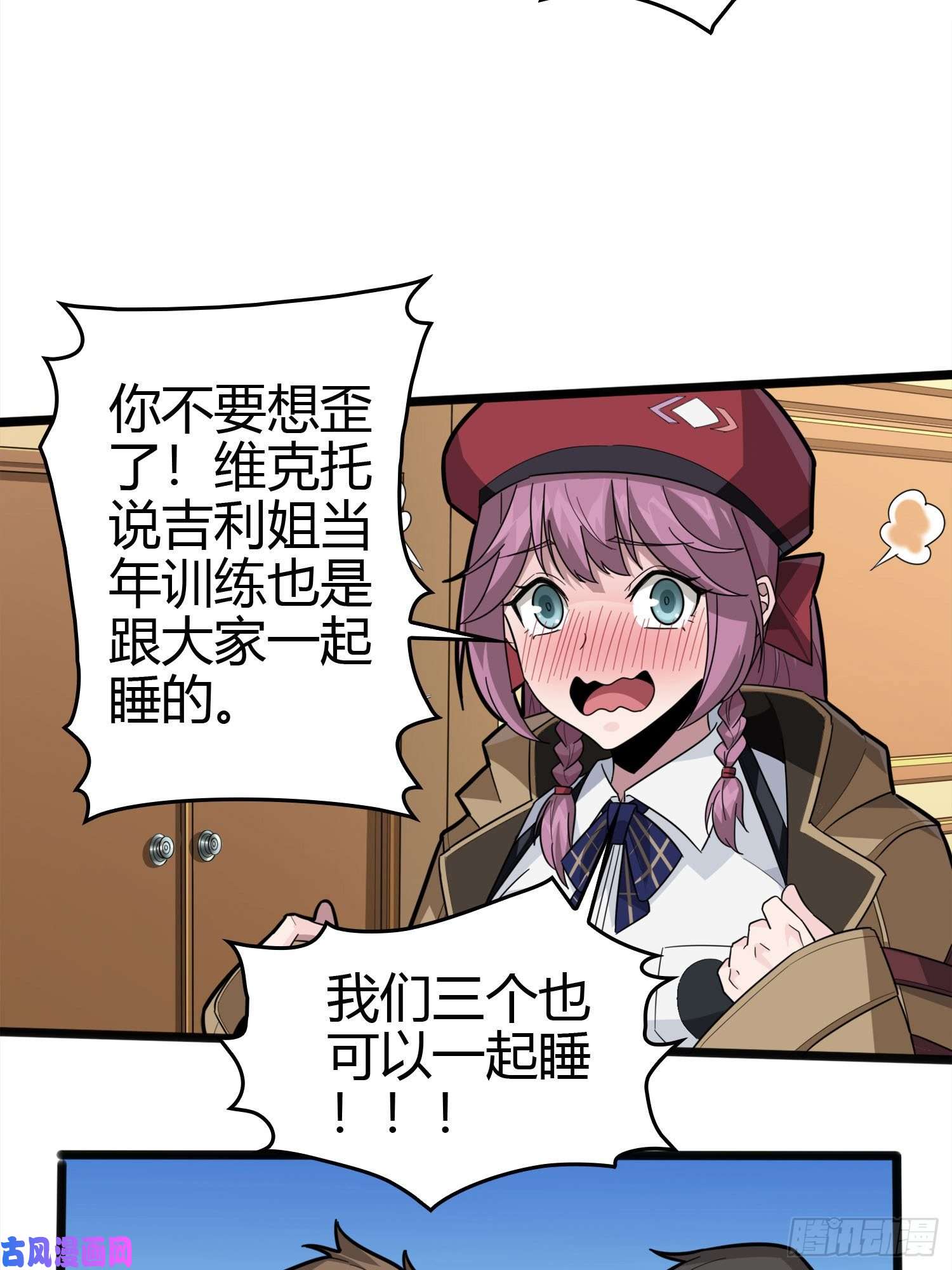 和平精英：描边战神33话.独立（二）