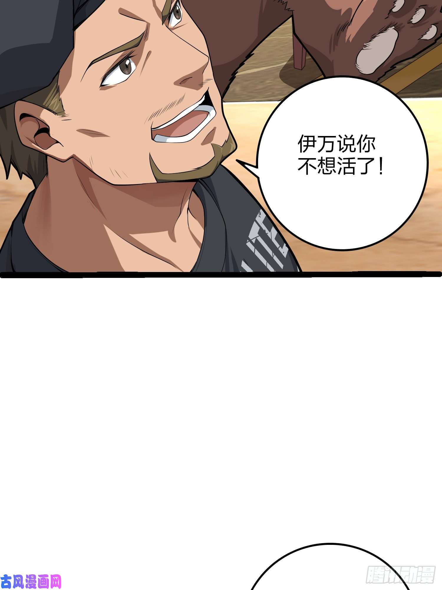 和平精英：描边战神34话.火力对决