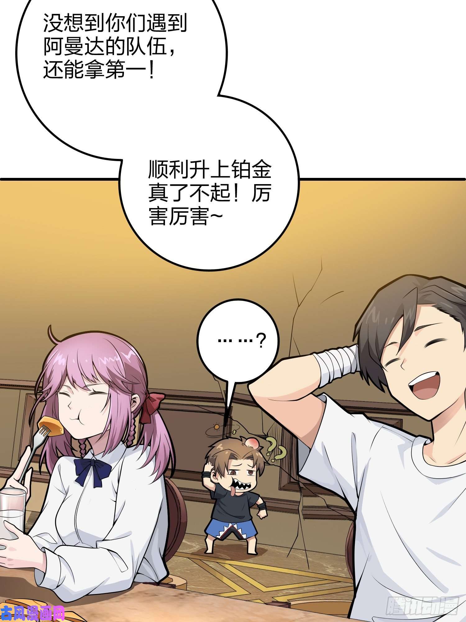 和平精英：描边战神34话.火力对决