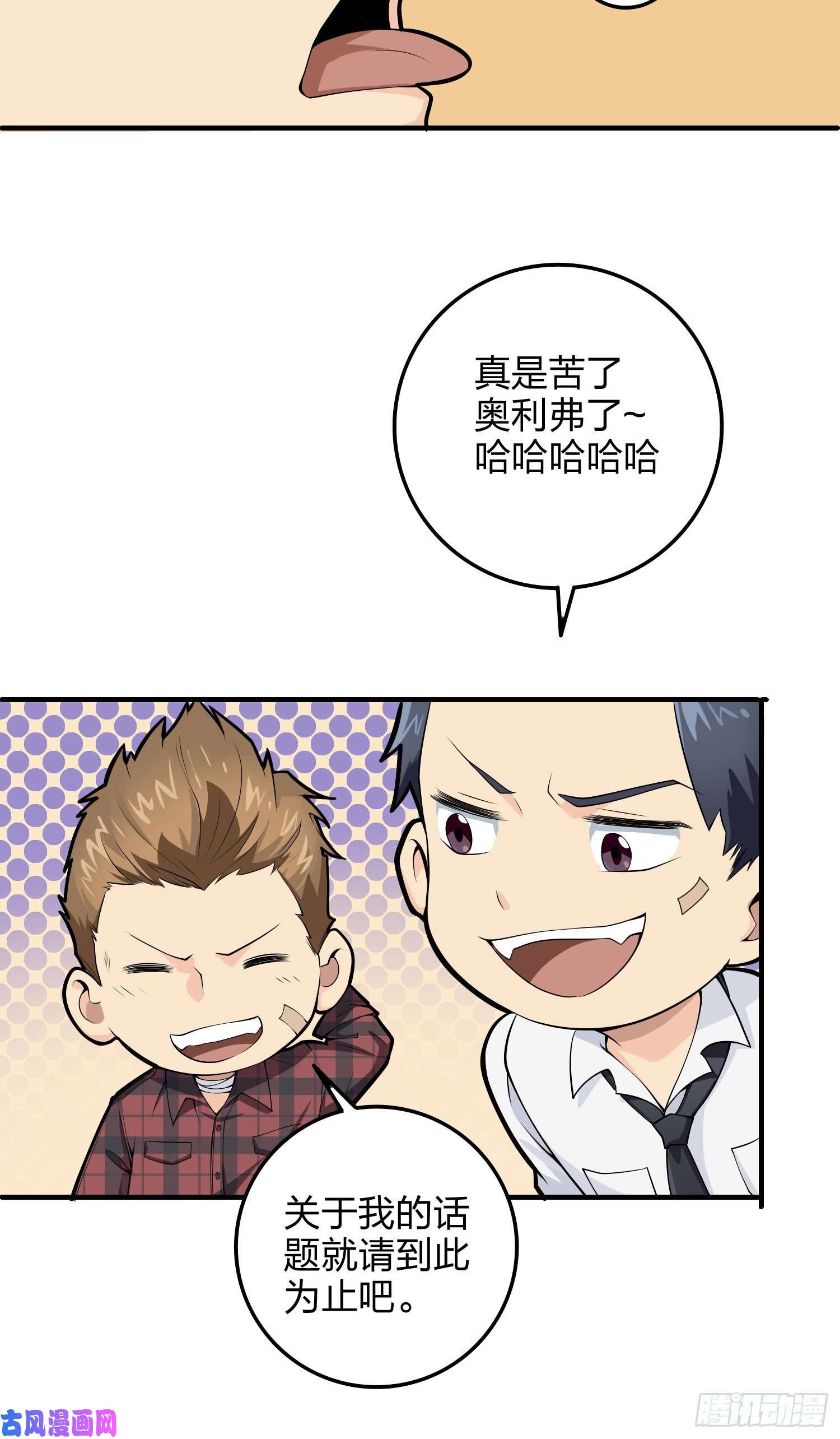 和平精英：描边战神34话.火力对决