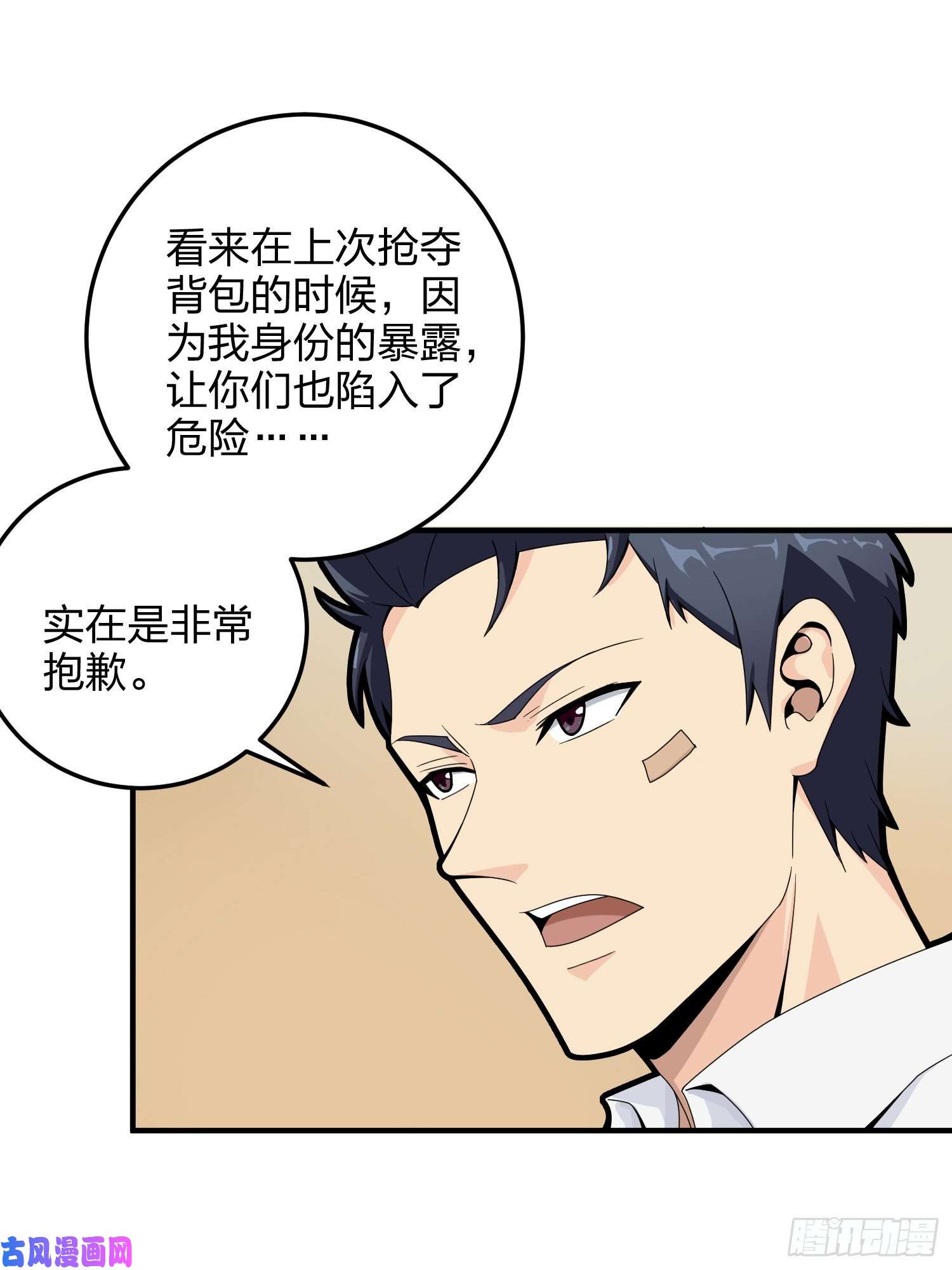 和平精英：描边战神34话.火力对决