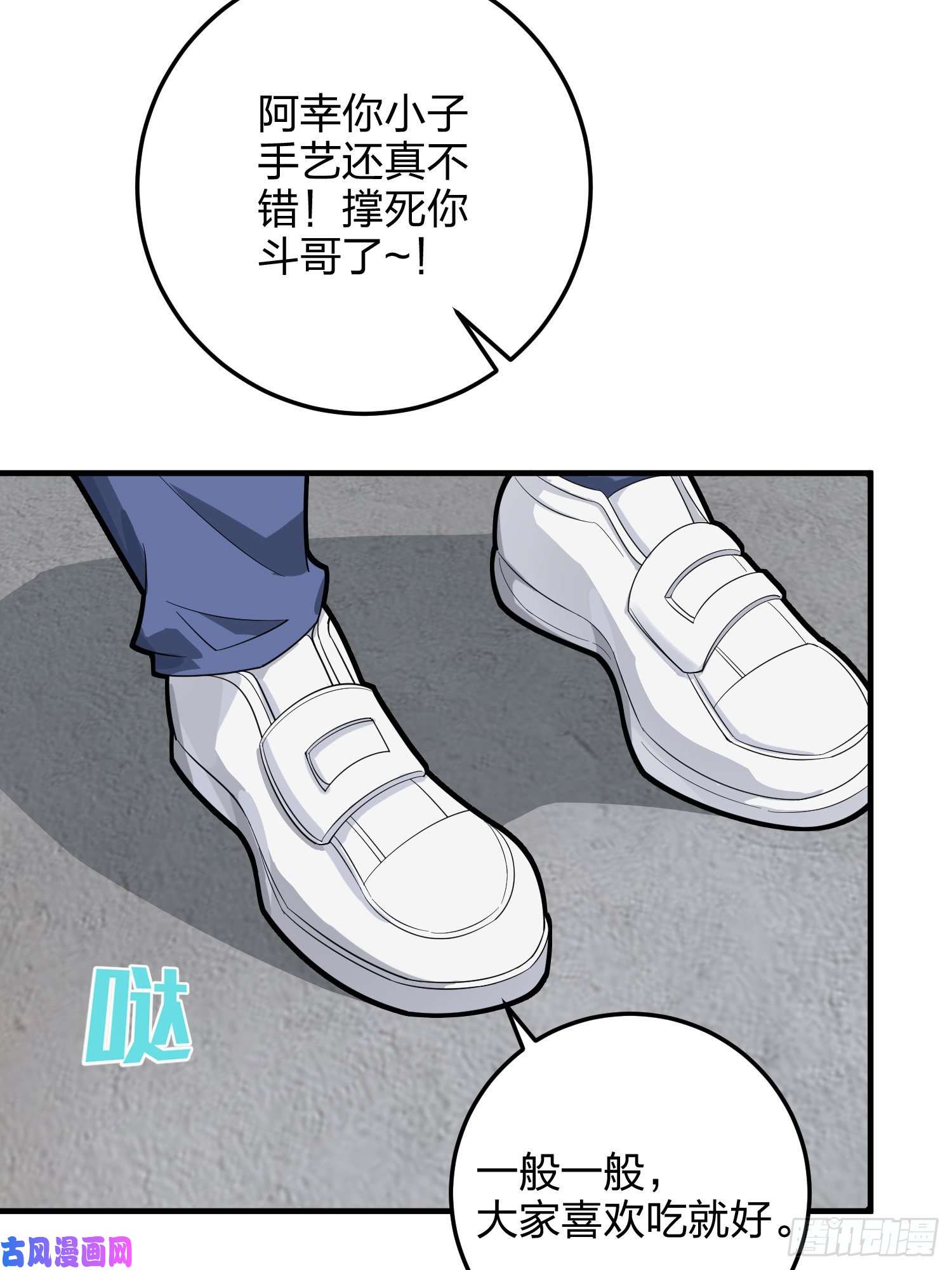 和平精英：描边战神34话.火力对决