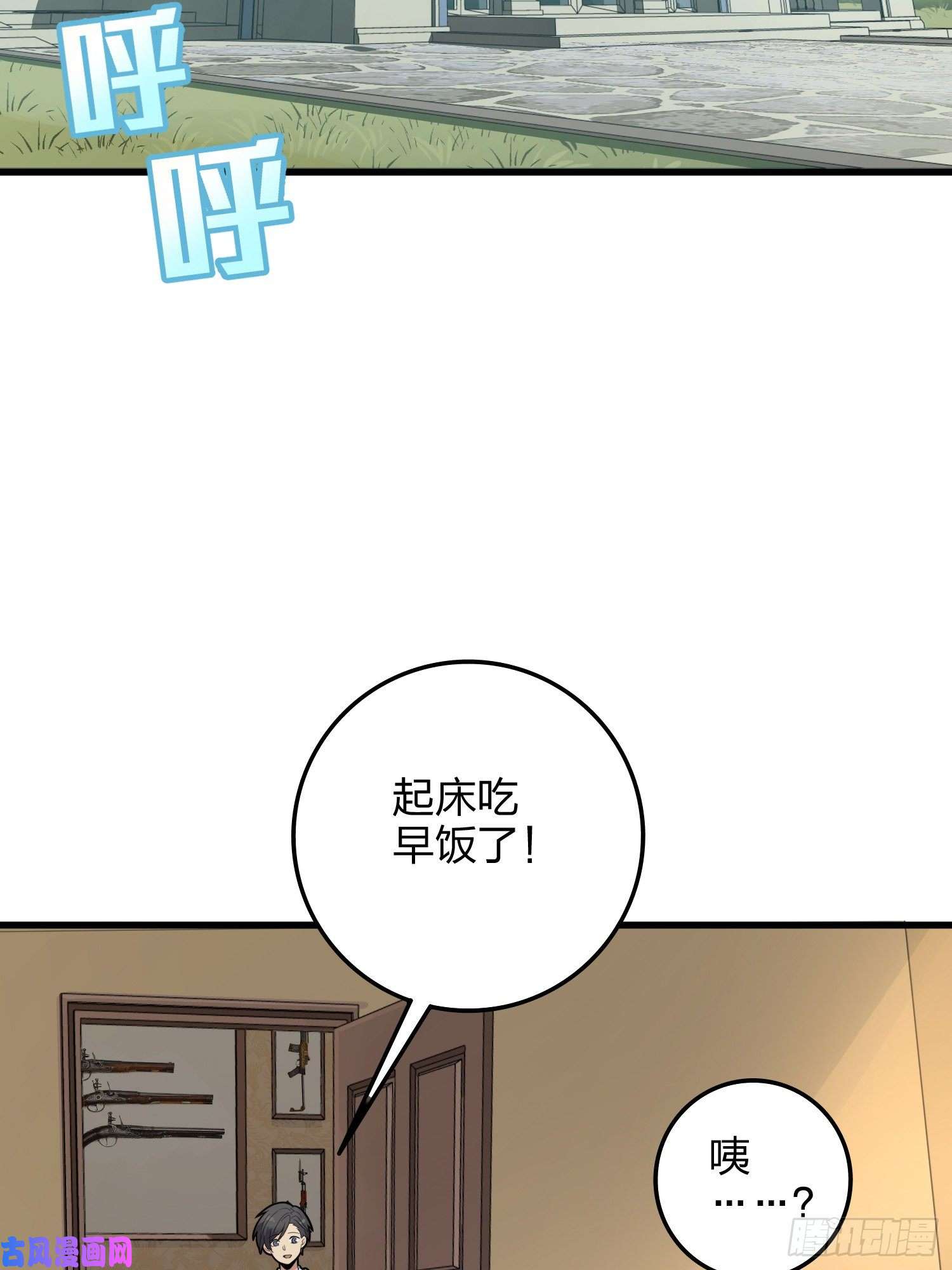 和平精英：描边战神34话.火力对决