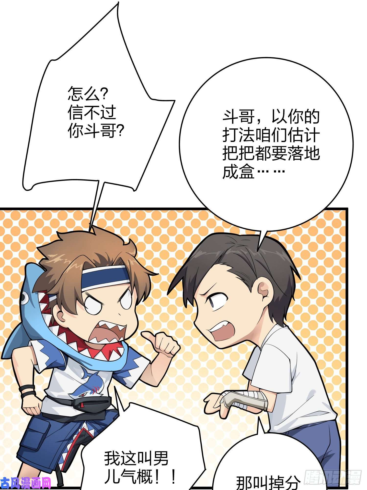 和平精英：描边战神34话.火力对决