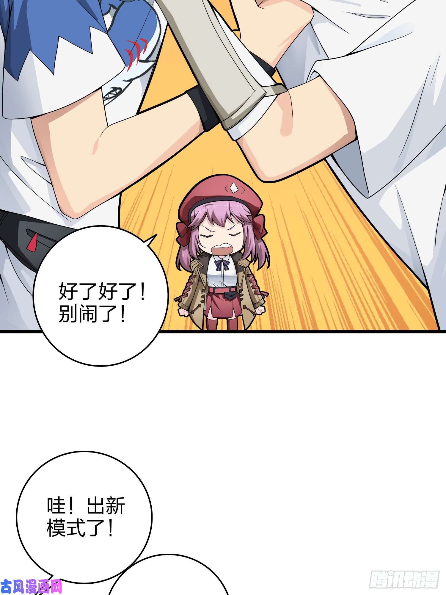 和平精英：描边战神34话.火力对决