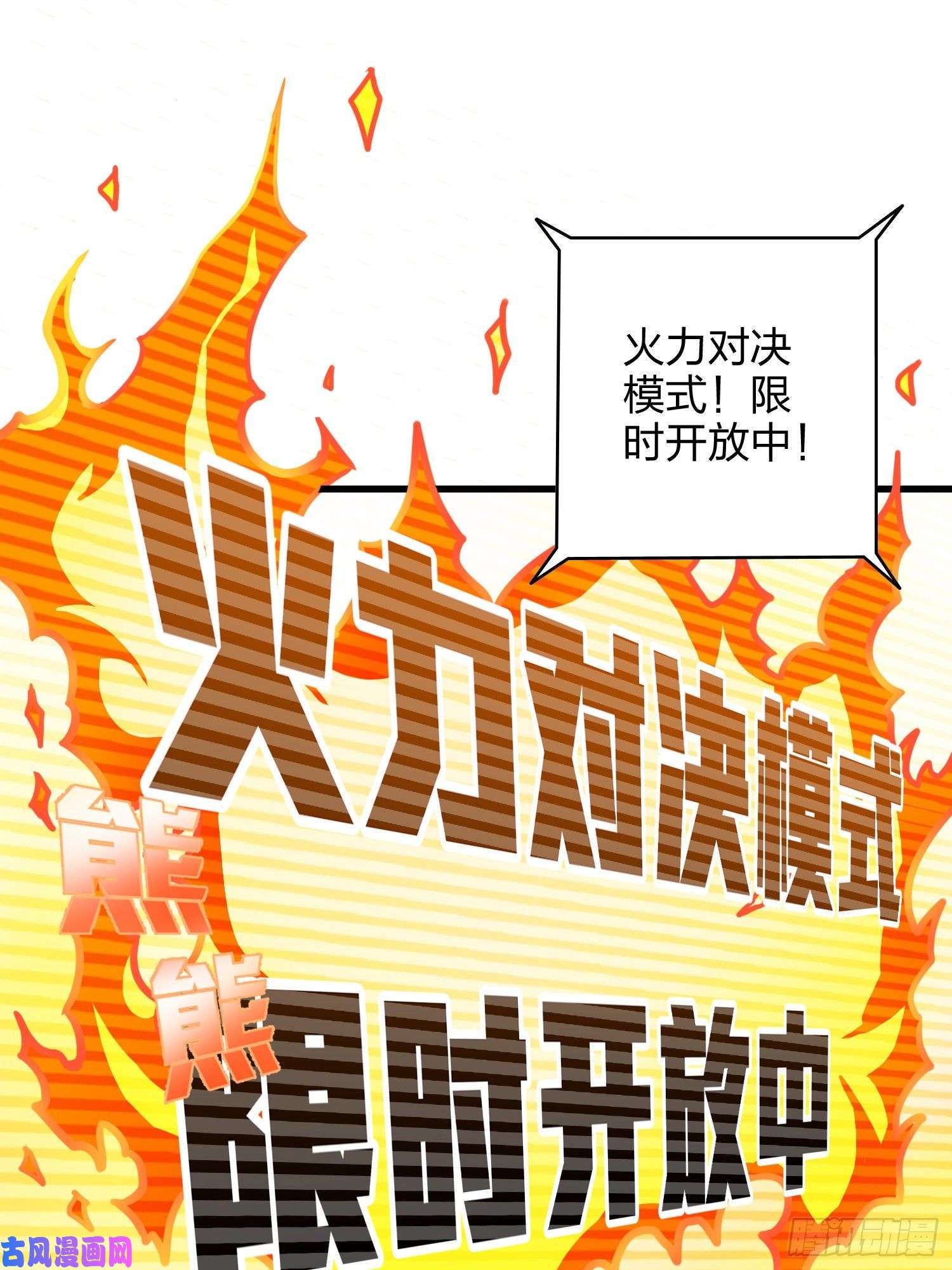 和平精英：描边战神34话.火力对决