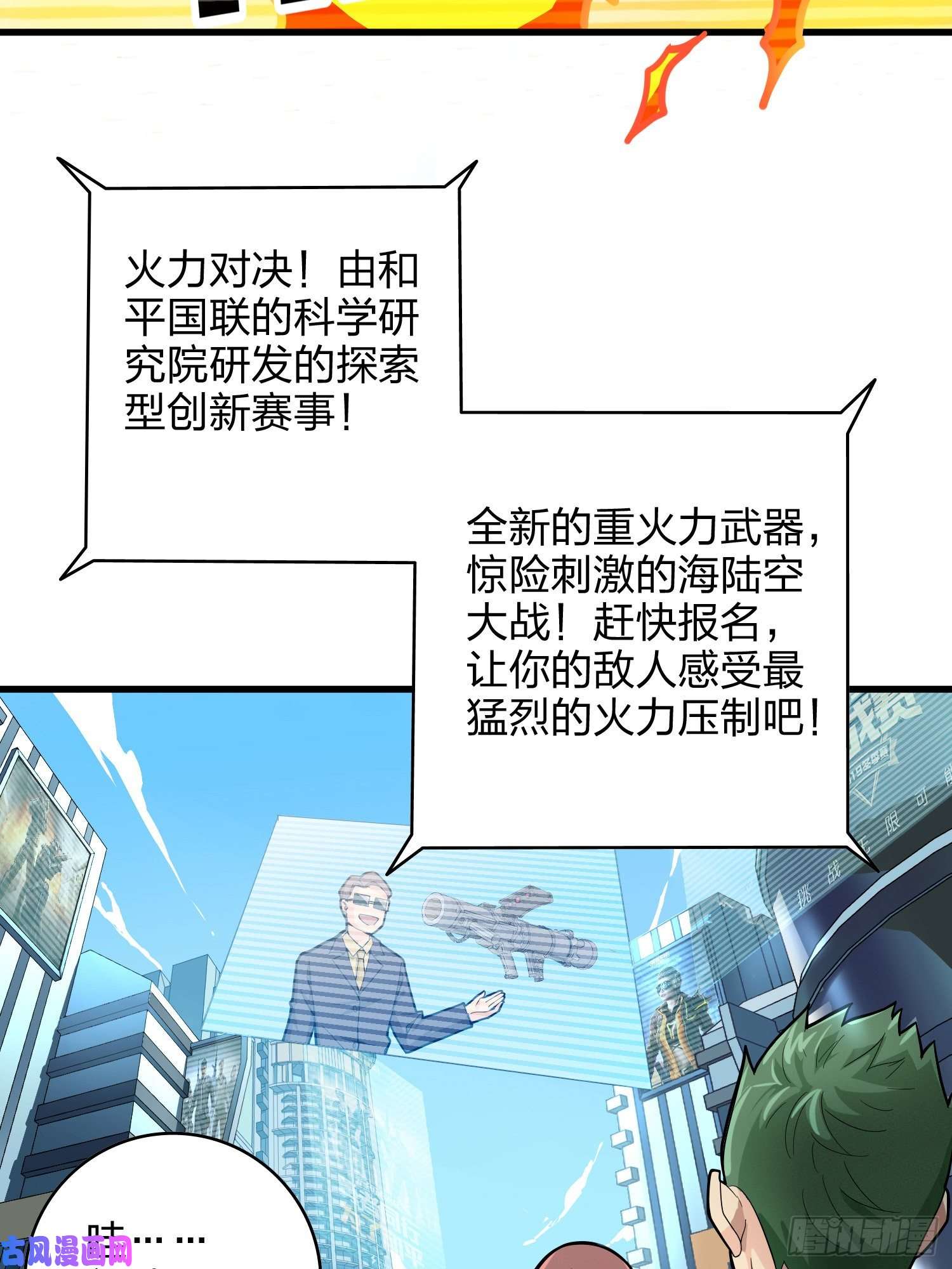 和平精英：描边战神34话.火力对决
